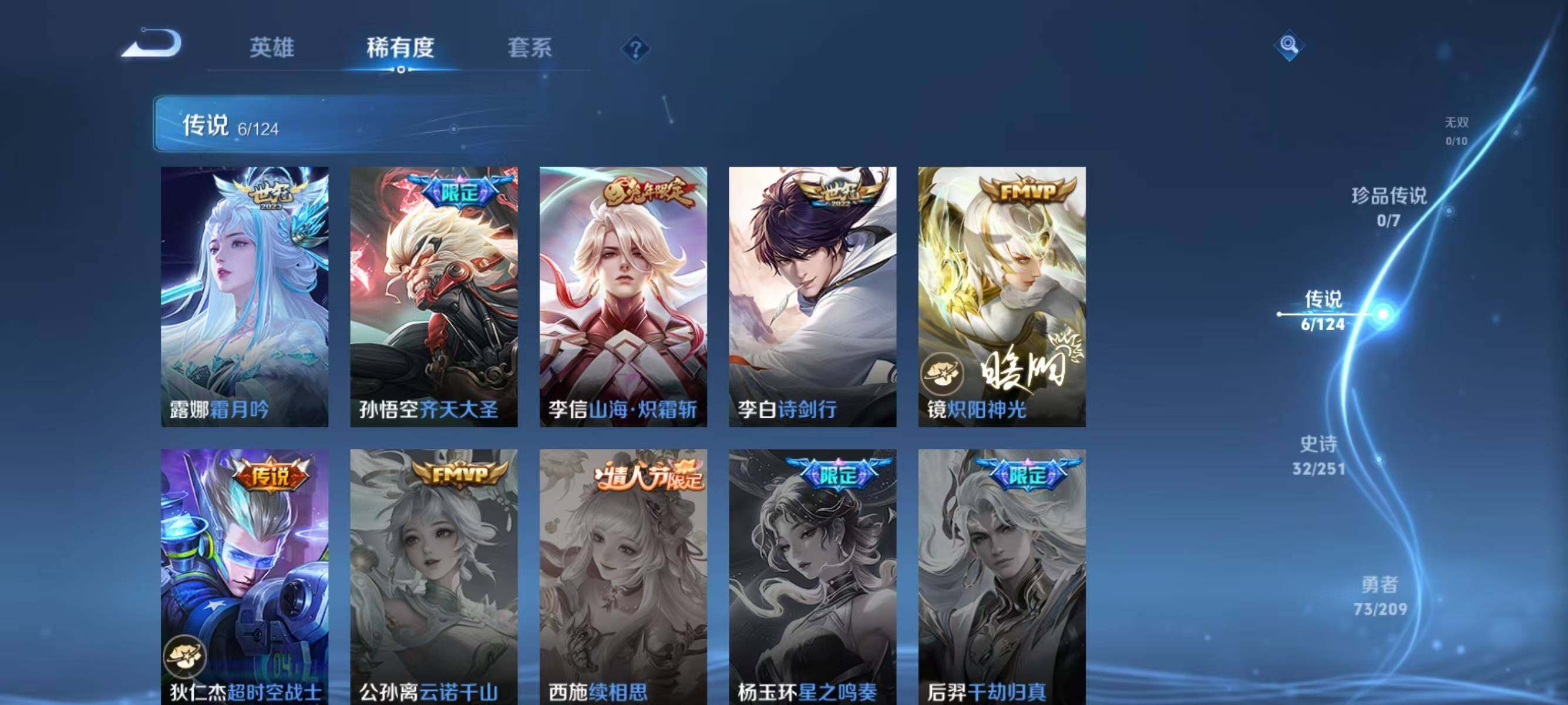 WZJZ3175455王者荣耀账号详情图10 WZJZ3175455王者荣耀账号详情图10