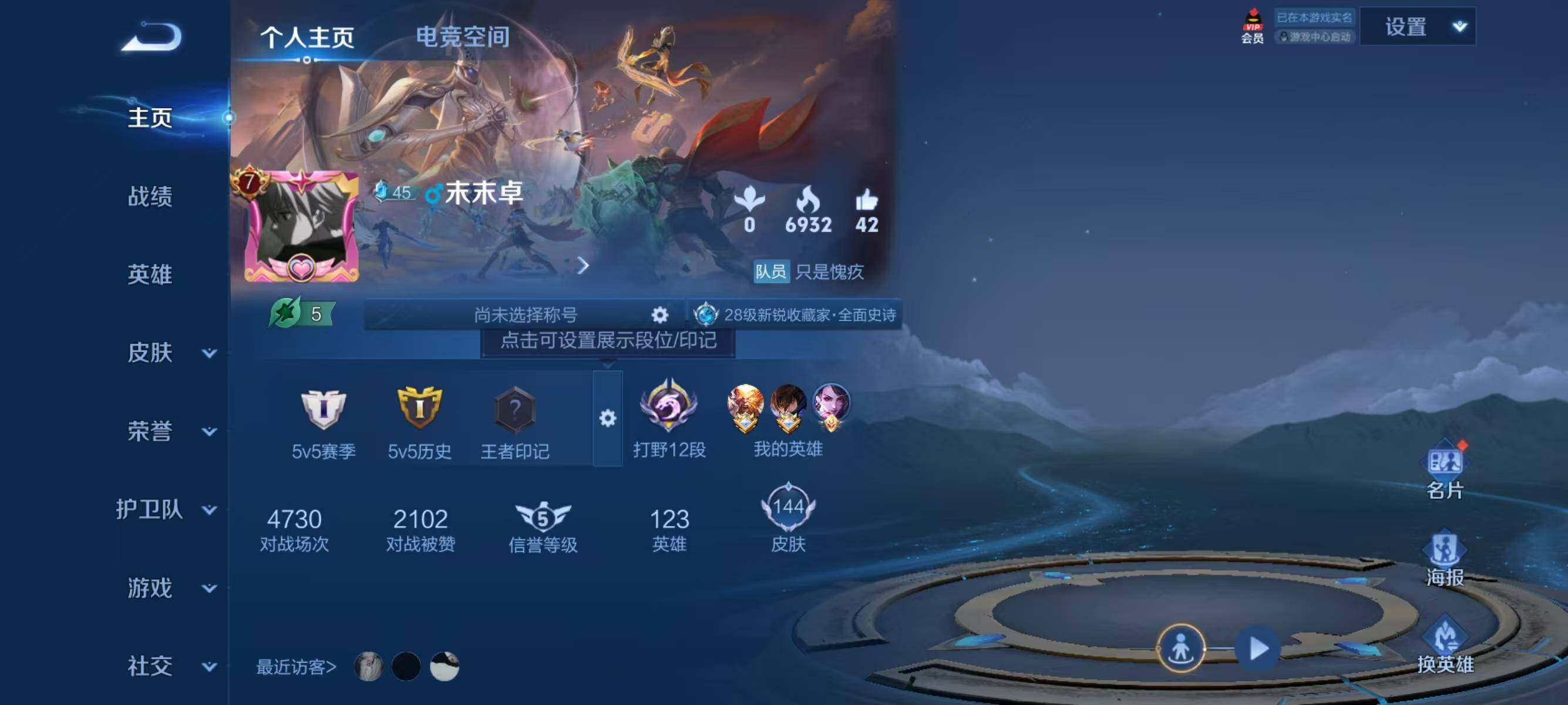 WZJZ3175455王者荣耀账号详情图12 WZJZ3175455王者荣耀账号详情图12