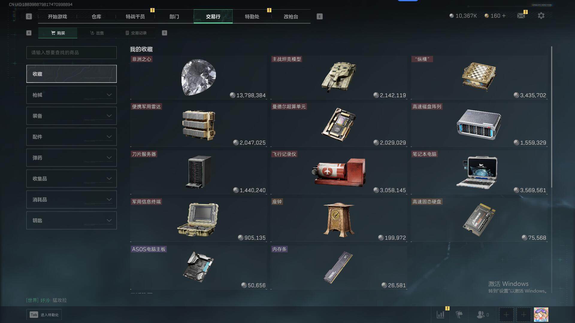 SJZEY36870三角洲行动账号详情图8 SJZEY36870三角洲行动账号详情图8
