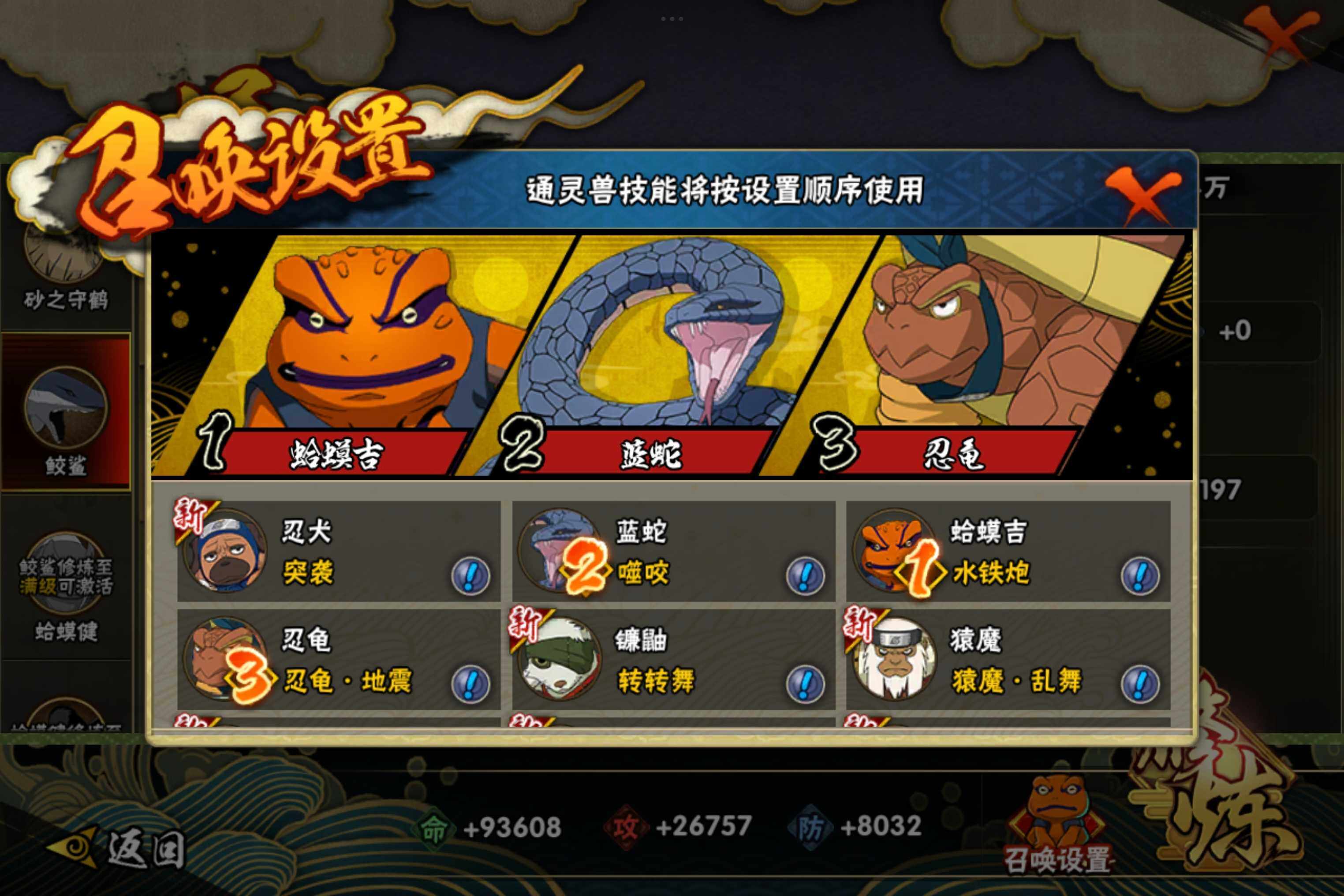 HYCMW314403火影忍者账号详情图10