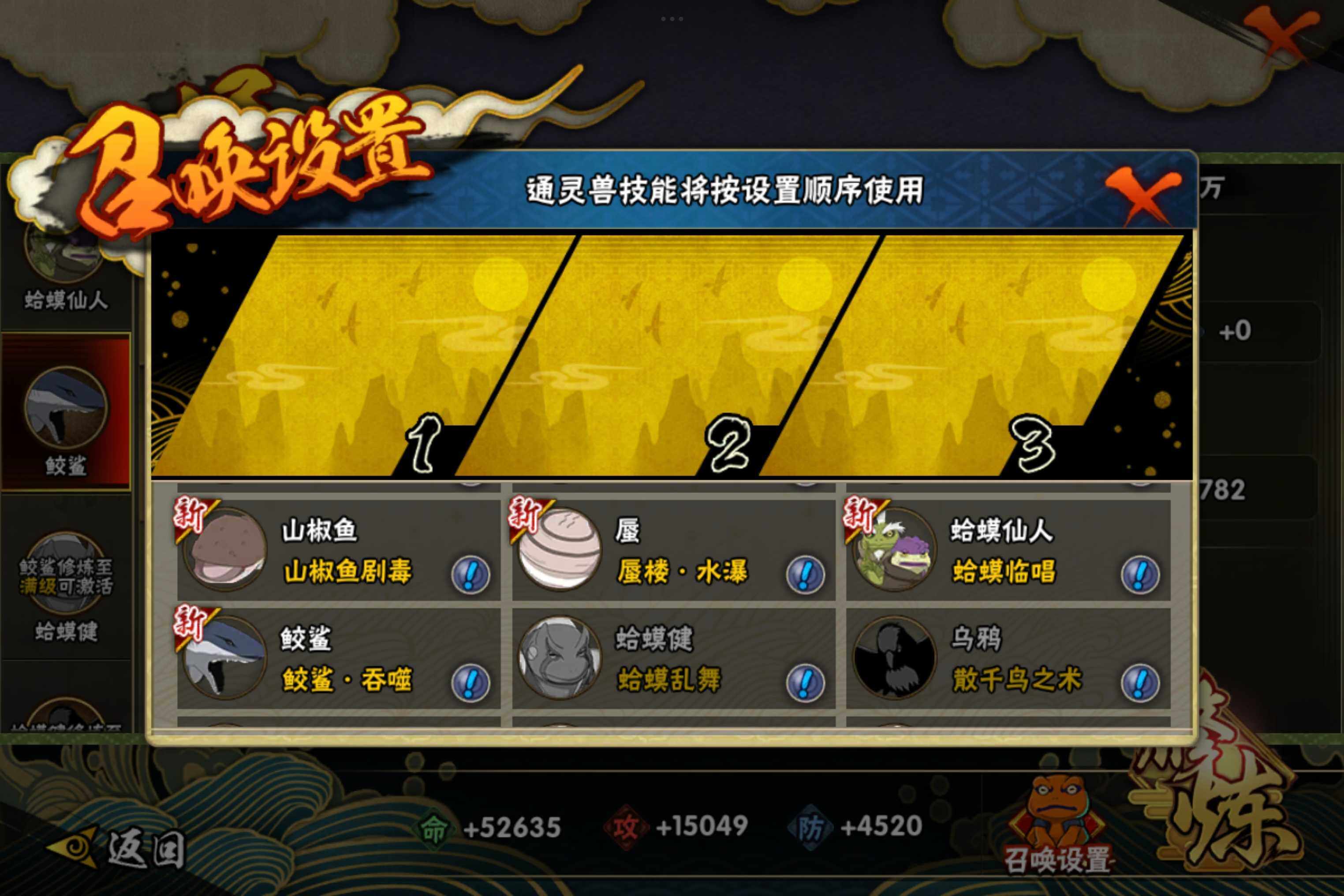 HYCMW314401火影忍者账号详情图7 HYCMW314401火影忍者账号详情图7