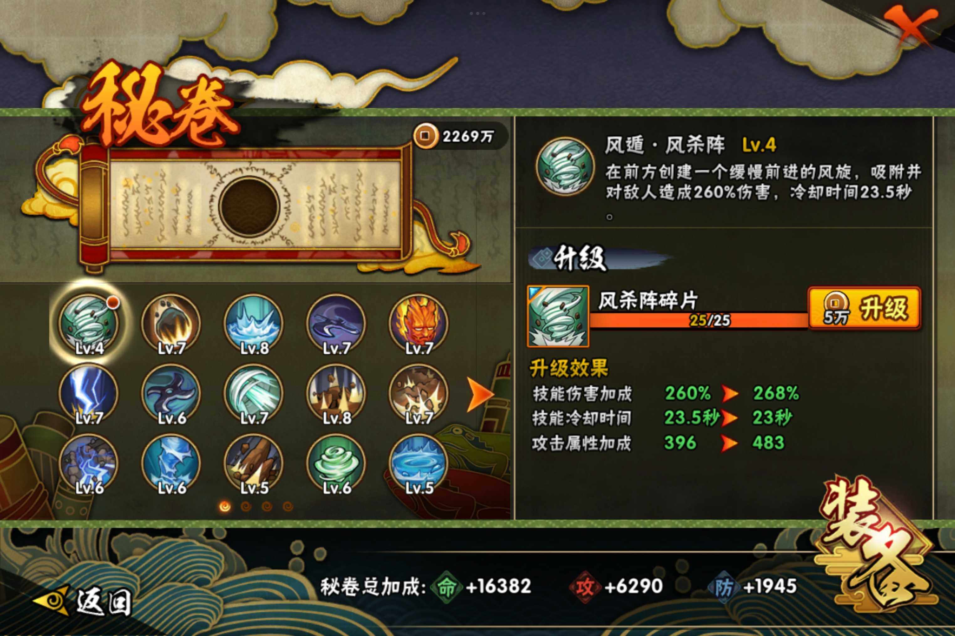 HYCMW314401火影忍者账号详情图8 HYCMW314401火影忍者账号详情图8