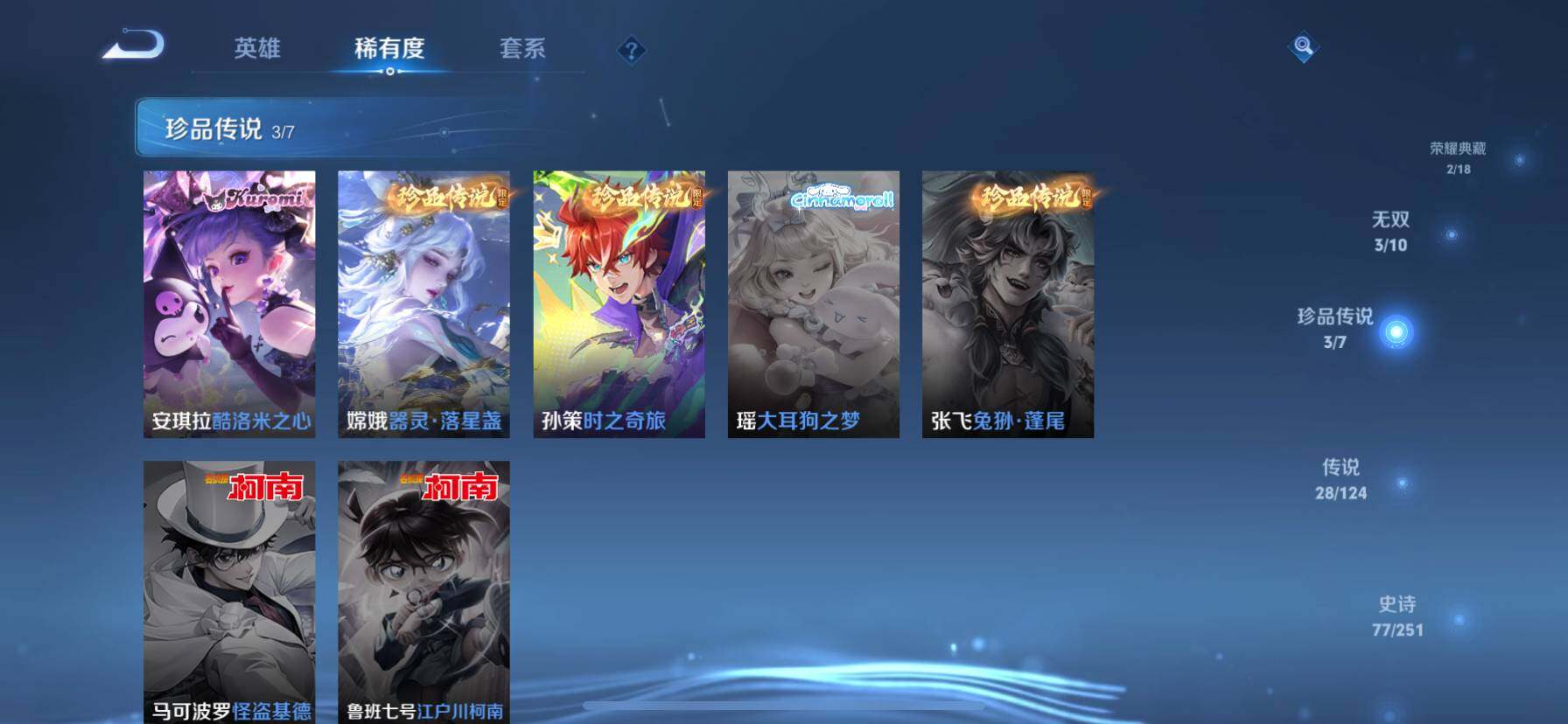 WZ033172100王者荣耀账号详情图6 WZ033172100王者荣耀账号详情图6
