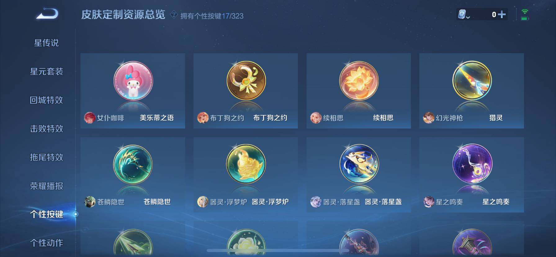 WZ033172100王者荣耀账号详情图7 WZ033172100王者荣耀账号详情图7