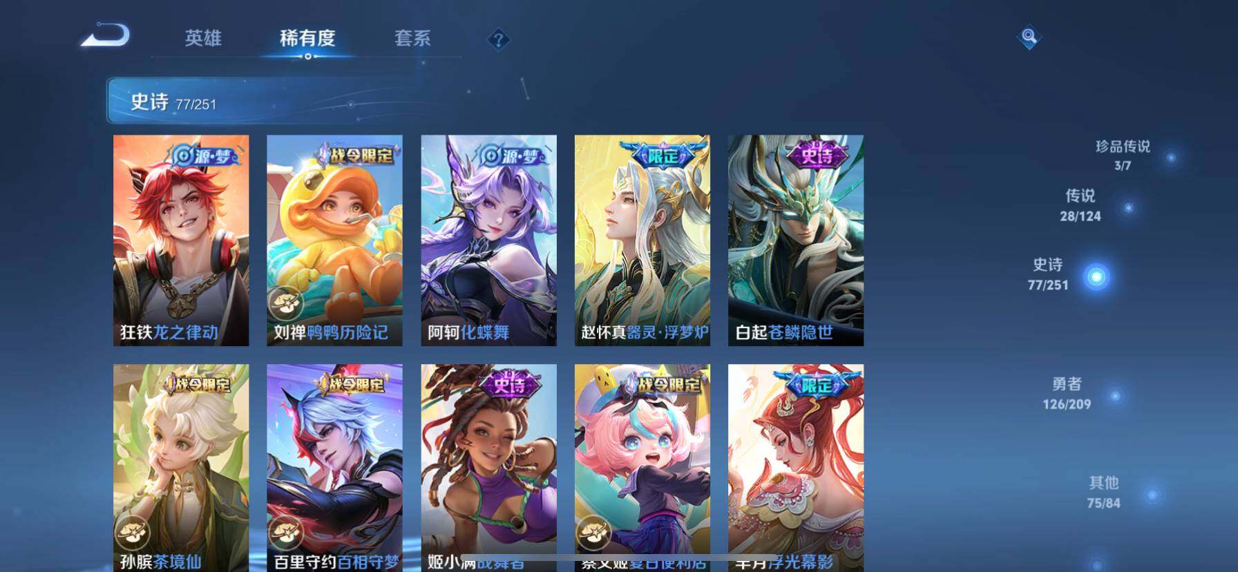 WZ033172100王者荣耀账号详情图9 WZ033172100王者荣耀账号详情图9