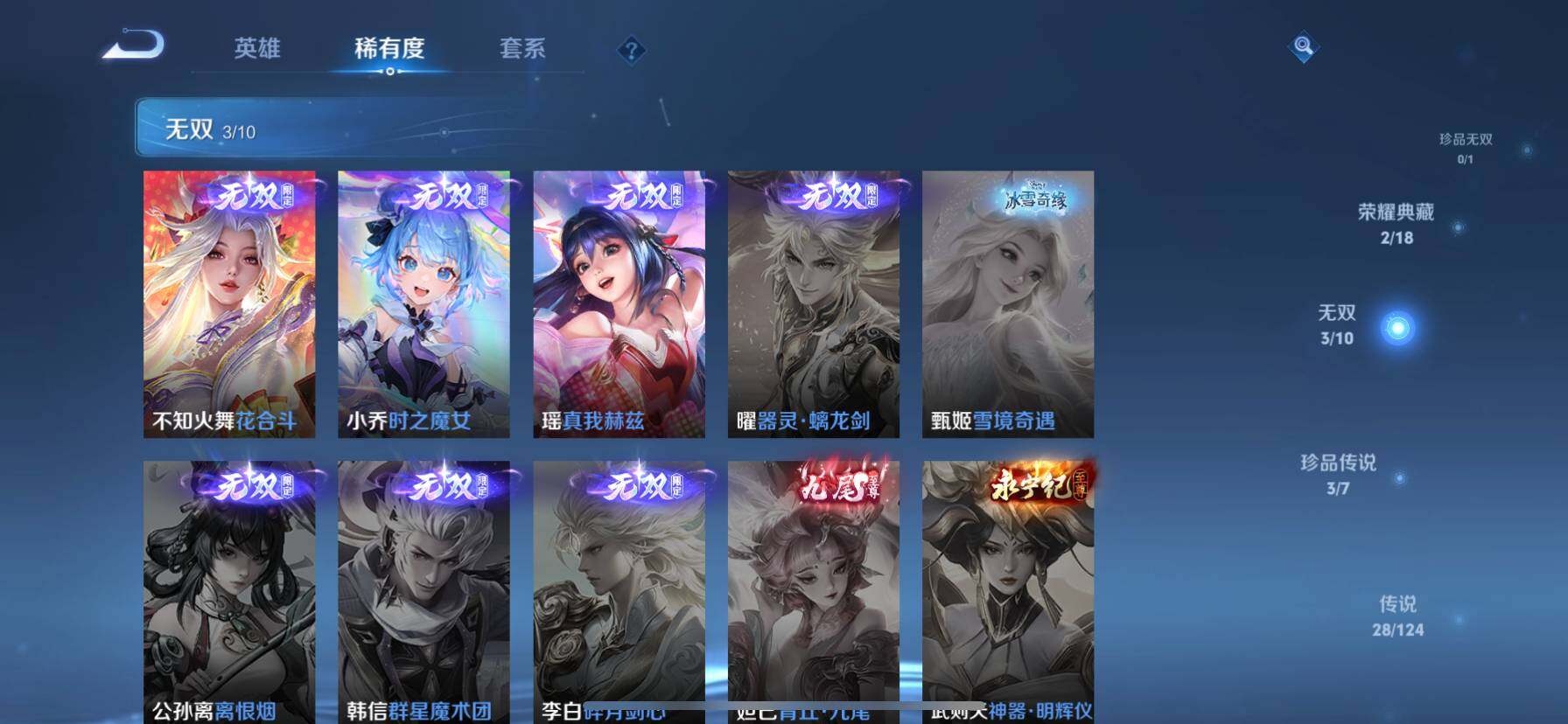 WZ033172100王者荣耀账号详情图10 WZ033172100王者荣耀账号详情图10
