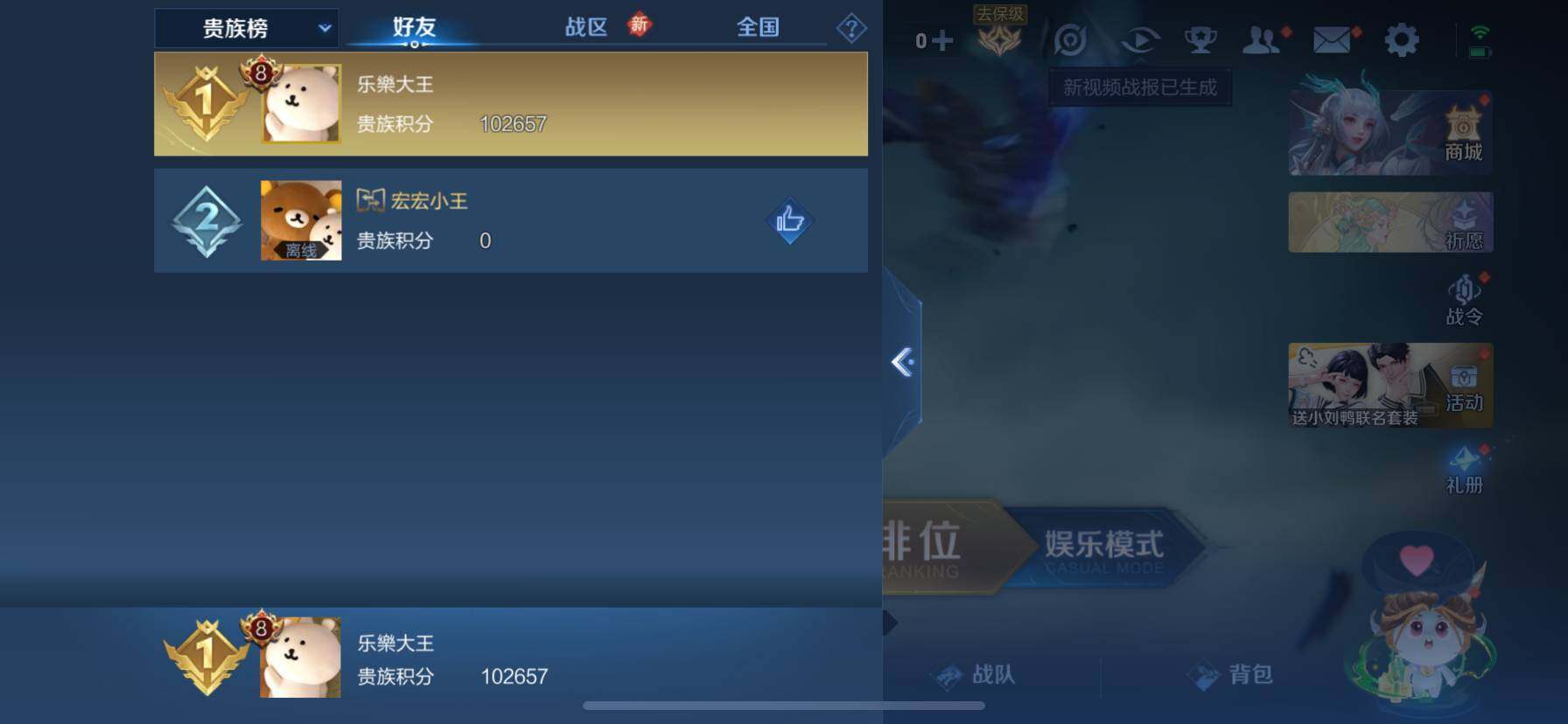 WZ033172100王者荣耀账号详情图11 WZ033172100王者荣耀账号详情图11
