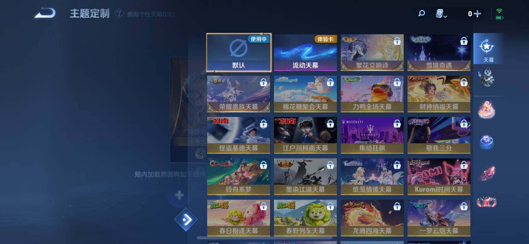 WZ033172100王者荣耀账号详情图12 WZ033172100王者荣耀账号详情图12