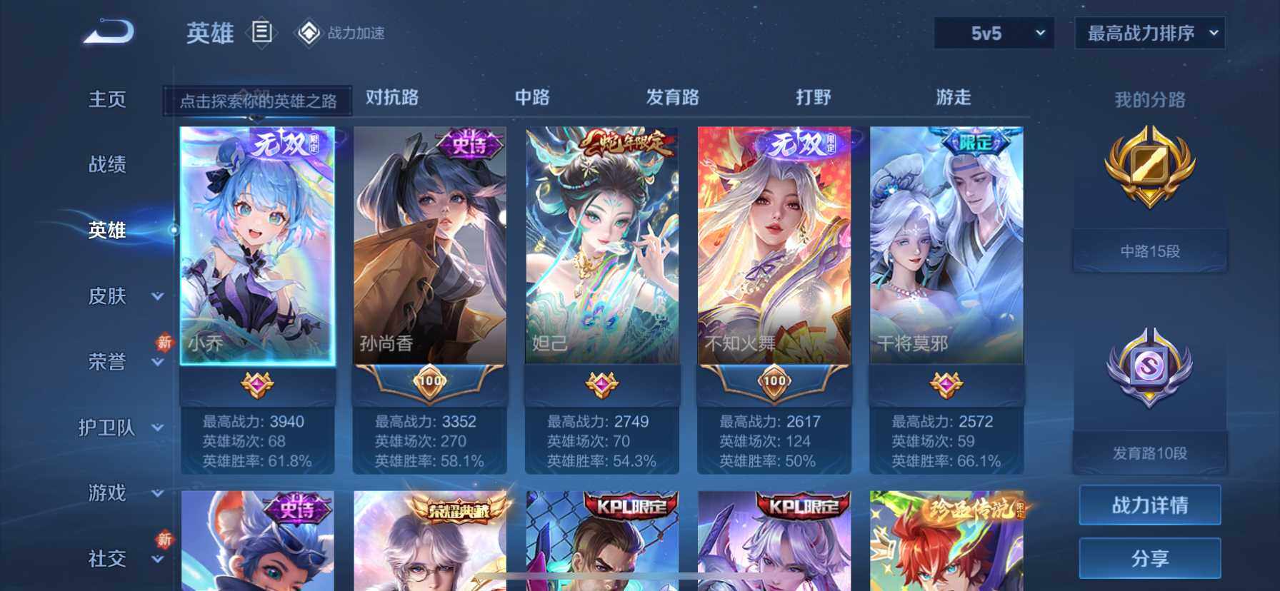 WZ033172100王者荣耀账号详情图13 WZ033172100王者荣耀账号详情图13