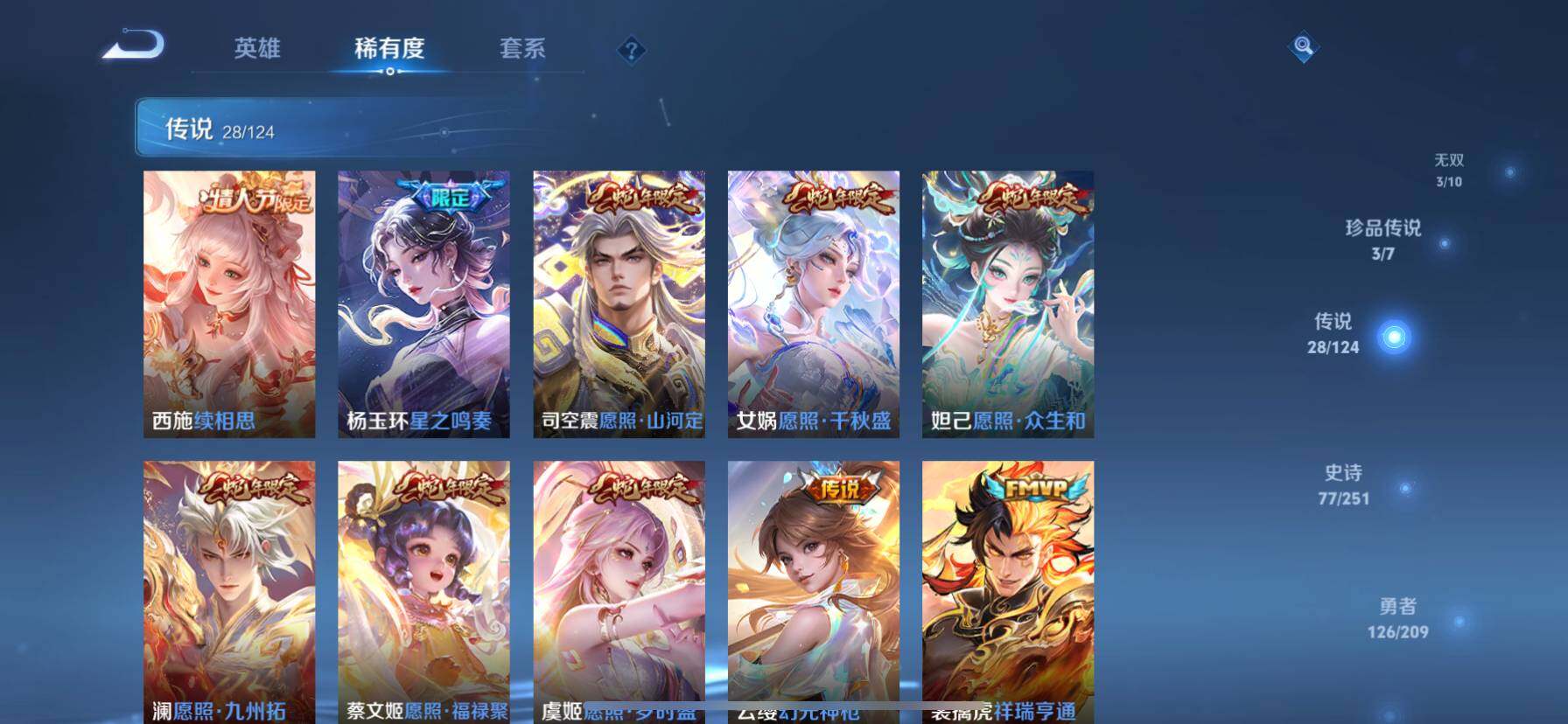 WZ033172100王者荣耀账号详情图16 WZ033172100王者荣耀账号详情图16