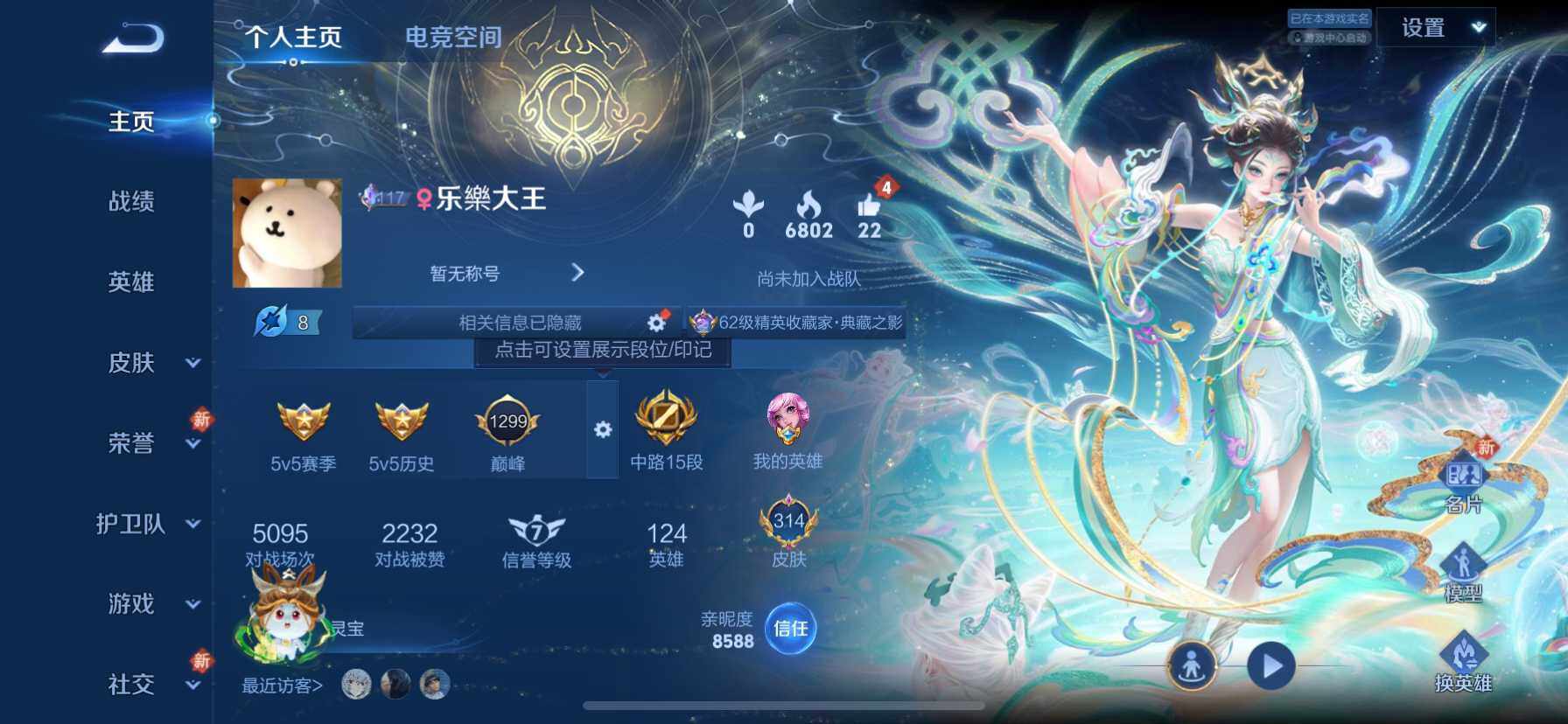 WZ033172100王者荣耀账号详情图19 WZ033172100王者荣耀账号详情图19