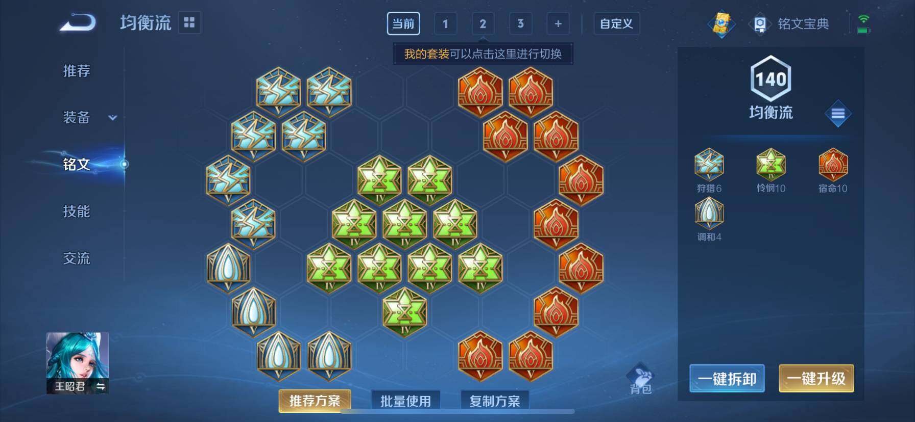 WZ033172100王者荣耀账号详情图21 WZ033172100王者荣耀账号详情图21
