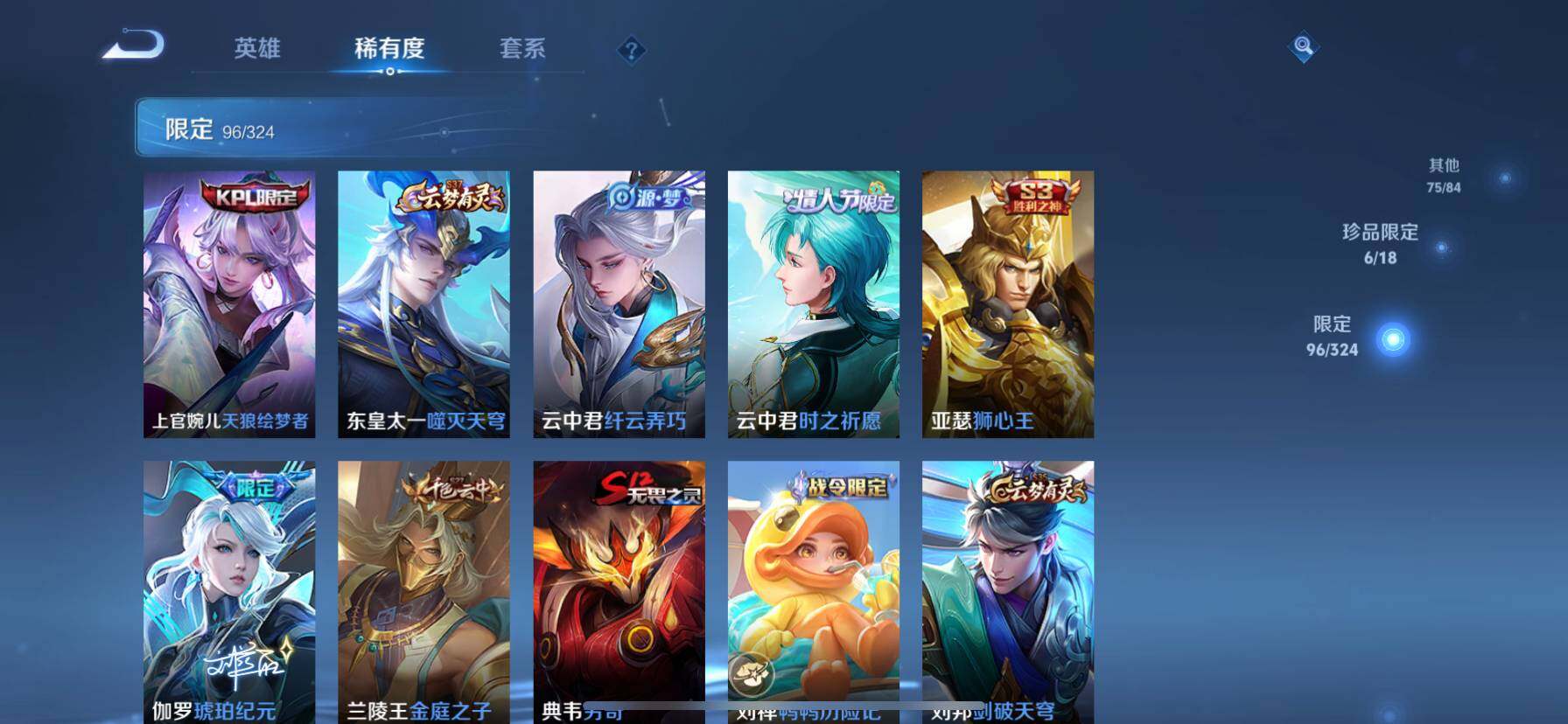 WZ033172100王者荣耀账号详情图22 WZ033172100王者荣耀账号详情图22