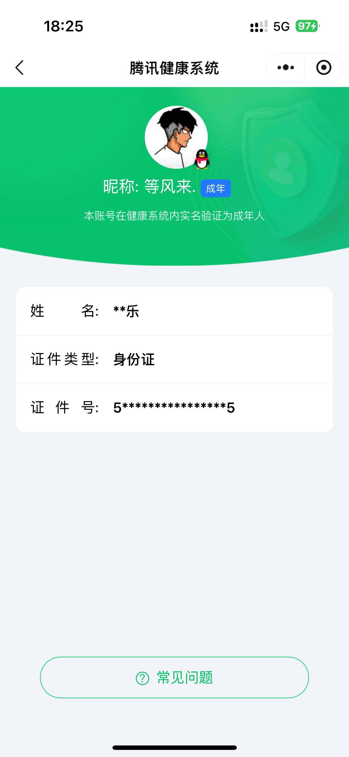 WZ033172100王者荣耀账号详情图24 WZ033172100王者荣耀账号详情图24