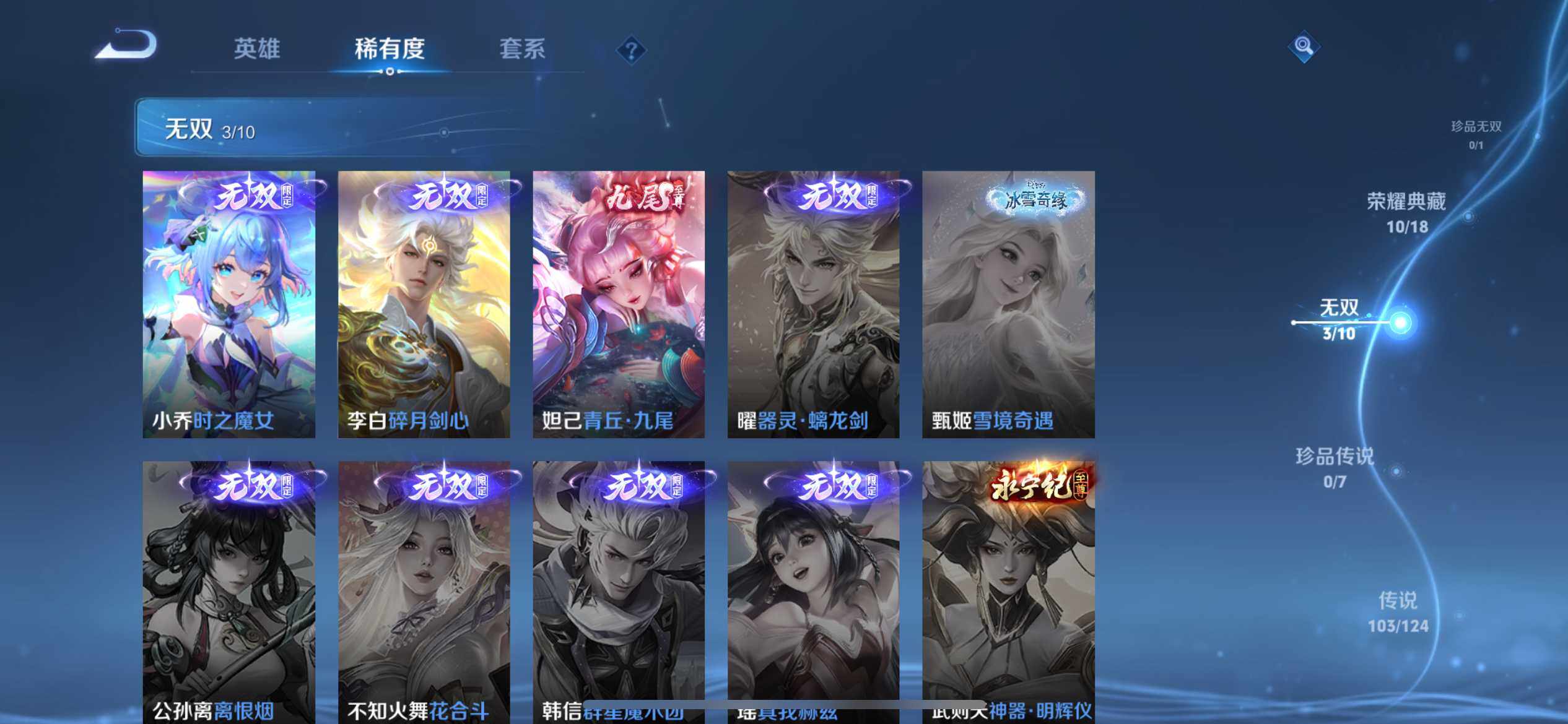 WZ033172060王者荣耀账号详情图12 WZ033172060王者荣耀账号详情图12