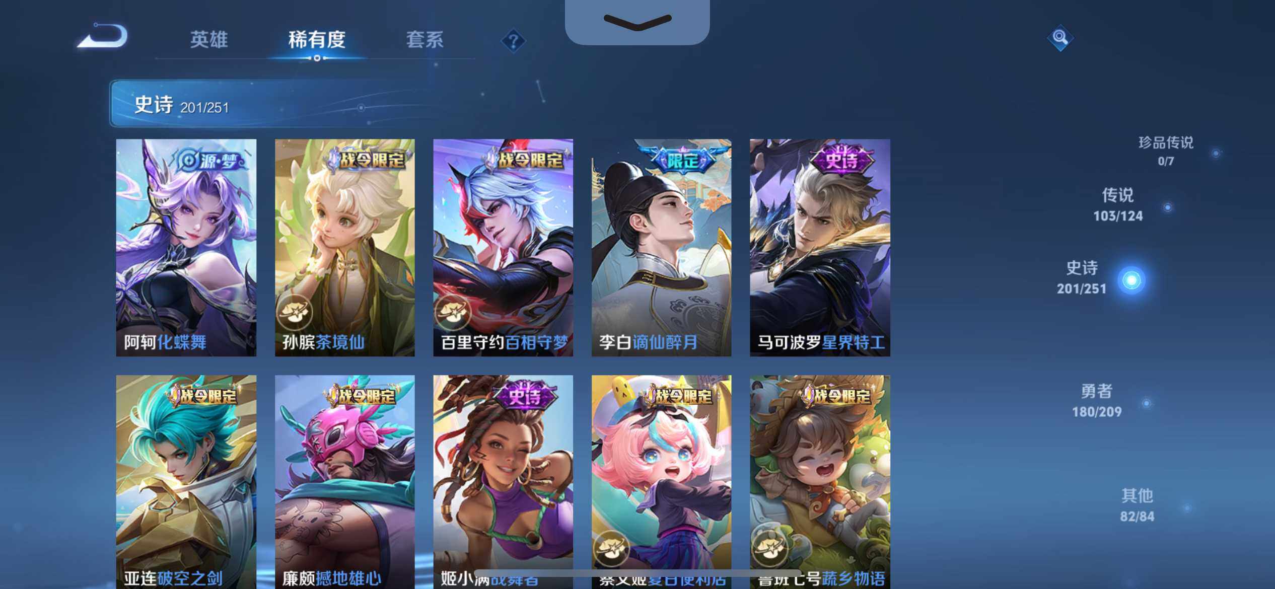 WZ033172060王者荣耀账号详情图13 WZ033172060王者荣耀账号详情图13