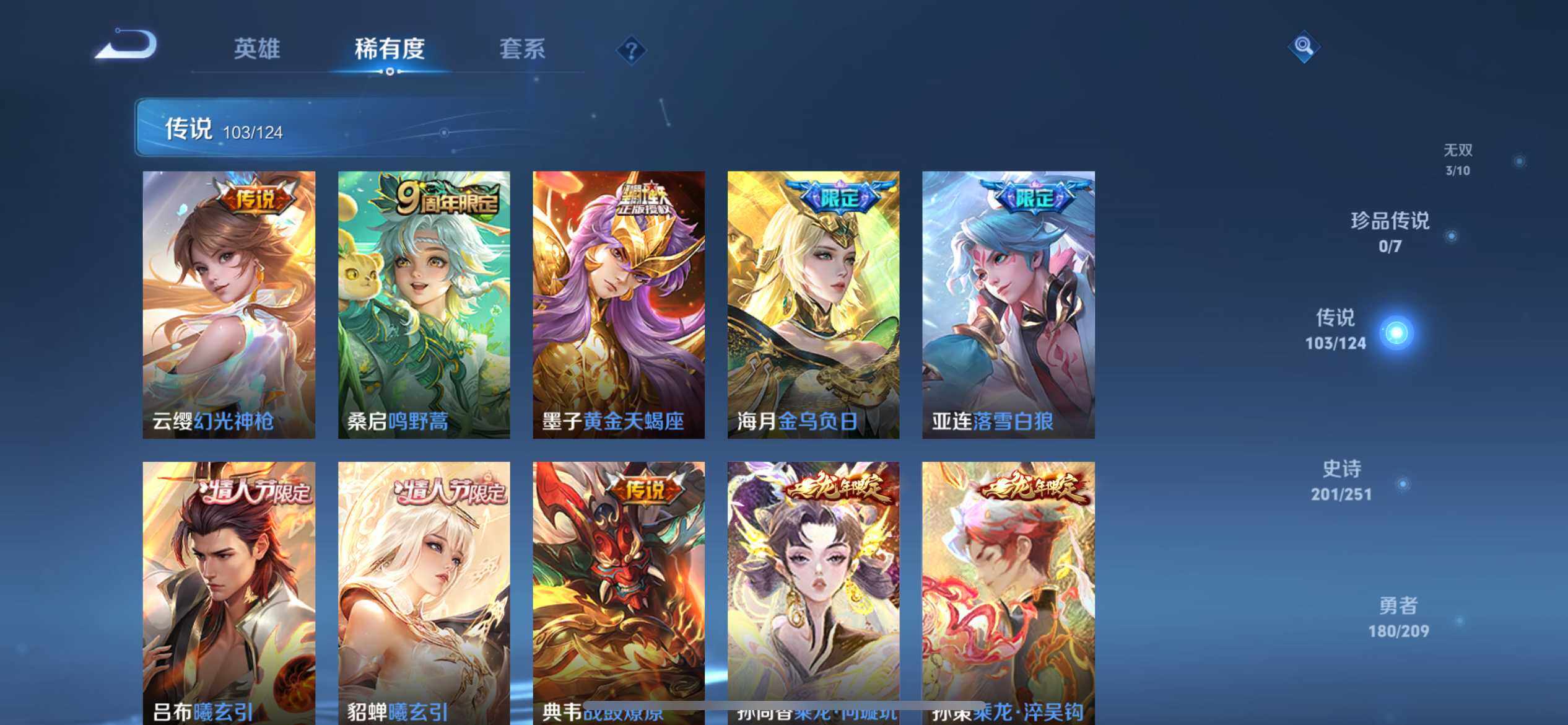 WZ033172060王者荣耀账号详情图15 WZ033172060王者荣耀账号详情图15