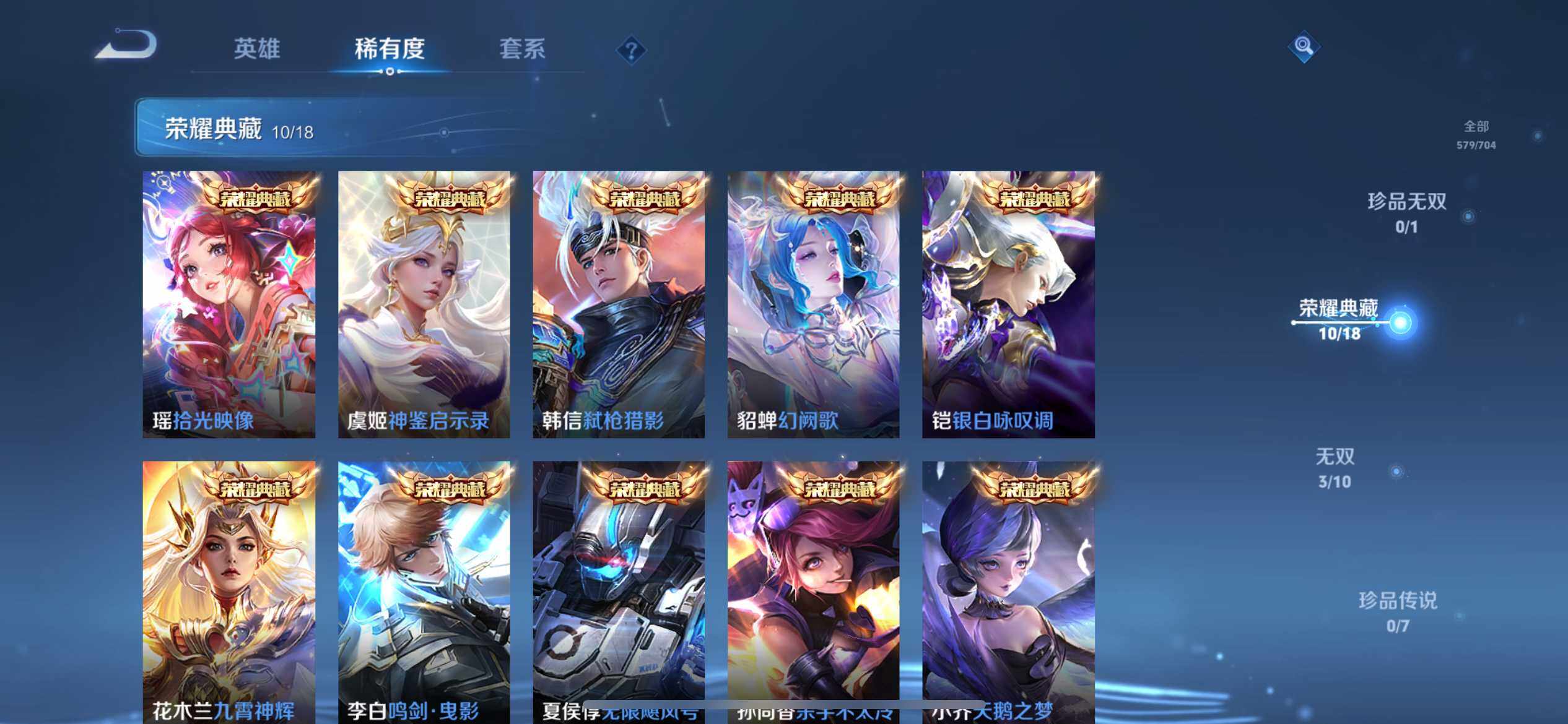 WZ033172060王者荣耀账号详情图17 WZ033172060王者荣耀账号详情图17