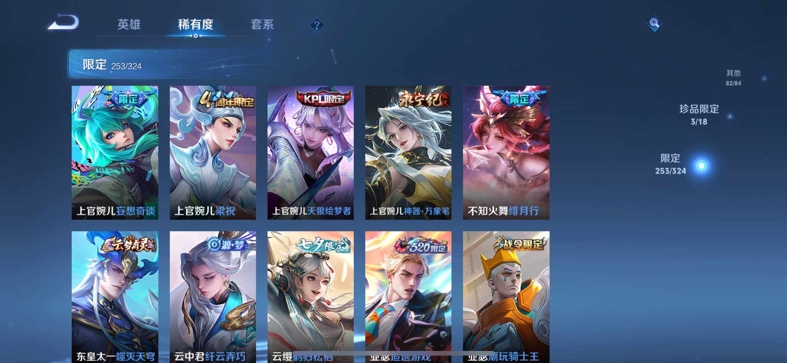 WZ033172060王者荣耀账号详情图18 WZ033172060王者荣耀账号详情图18