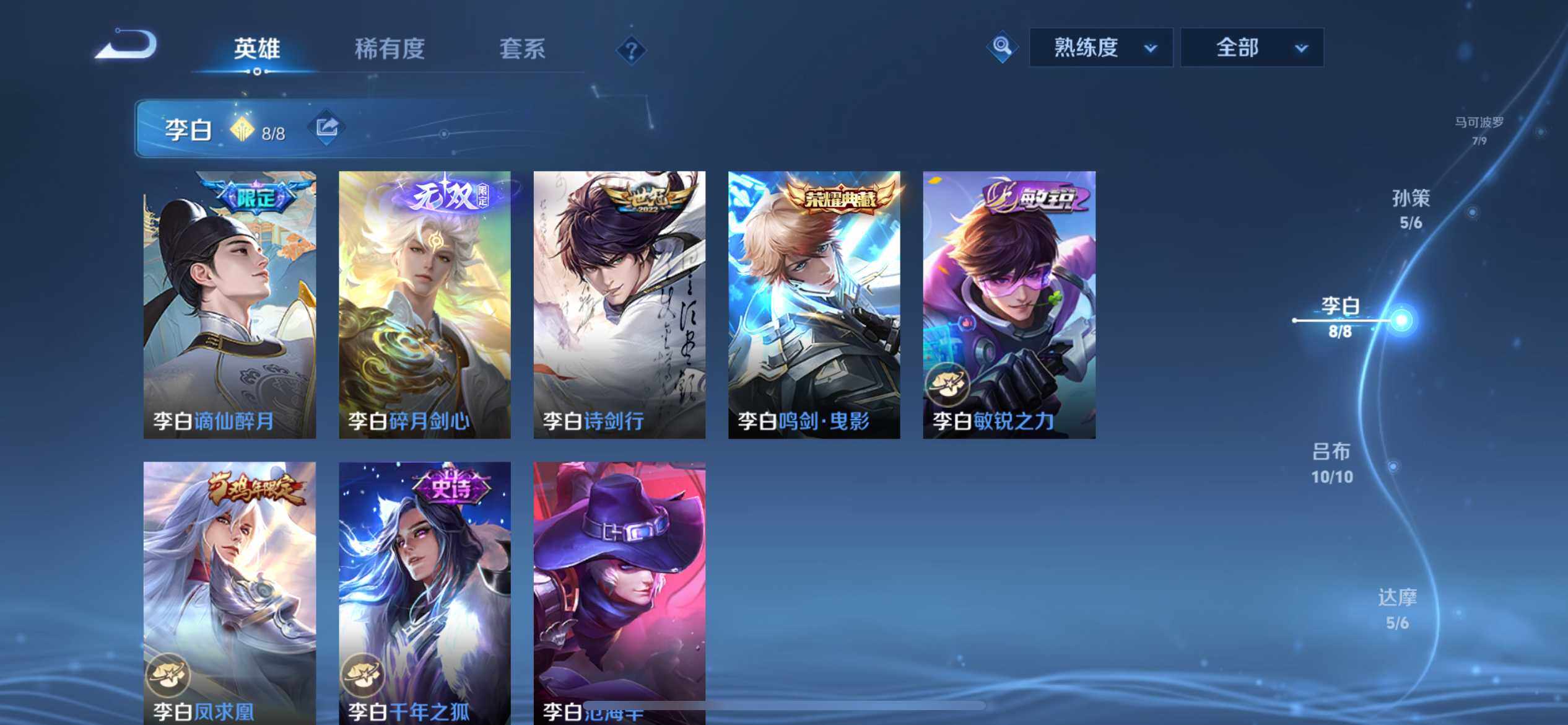 WZ033172060王者荣耀账号详情图19 WZ033172060王者荣耀账号详情图19