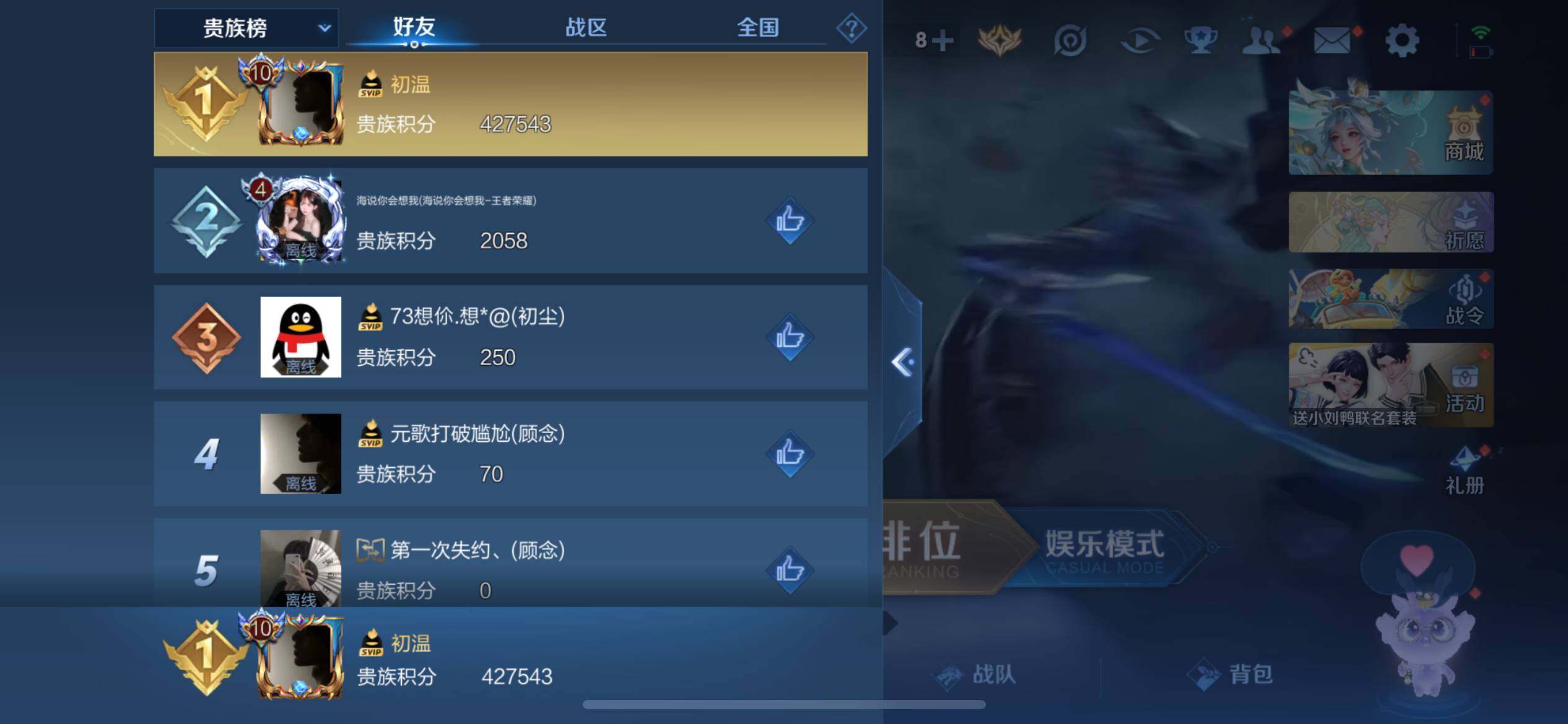 WZ033172060王者荣耀账号详情图24 WZ033172060王者荣耀账号详情图24