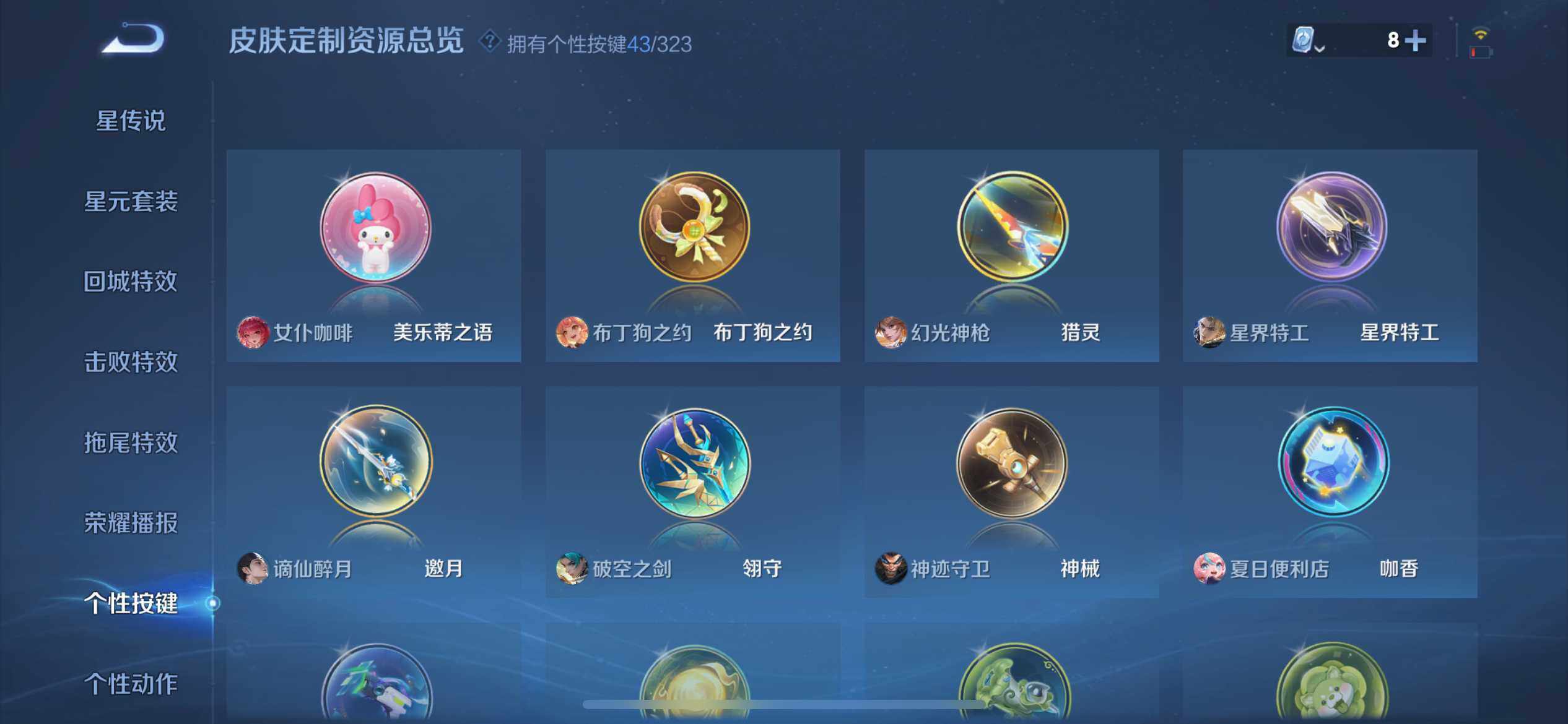 WZ033172060王者荣耀账号详情图25 WZ033172060王者荣耀账号详情图25