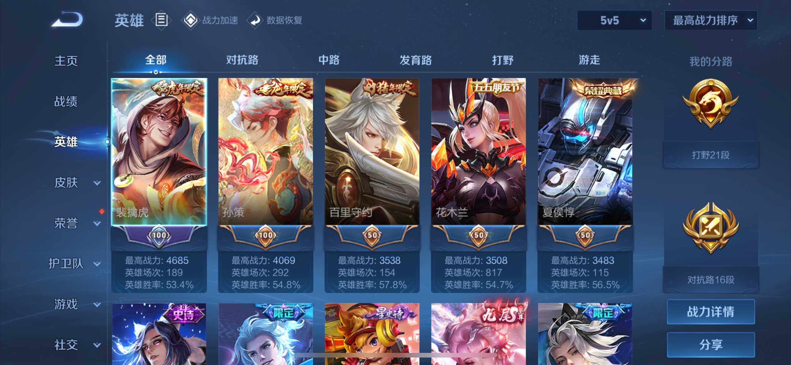 WZ033172060王者荣耀账号详情图26 WZ033172060王者荣耀账号详情图26