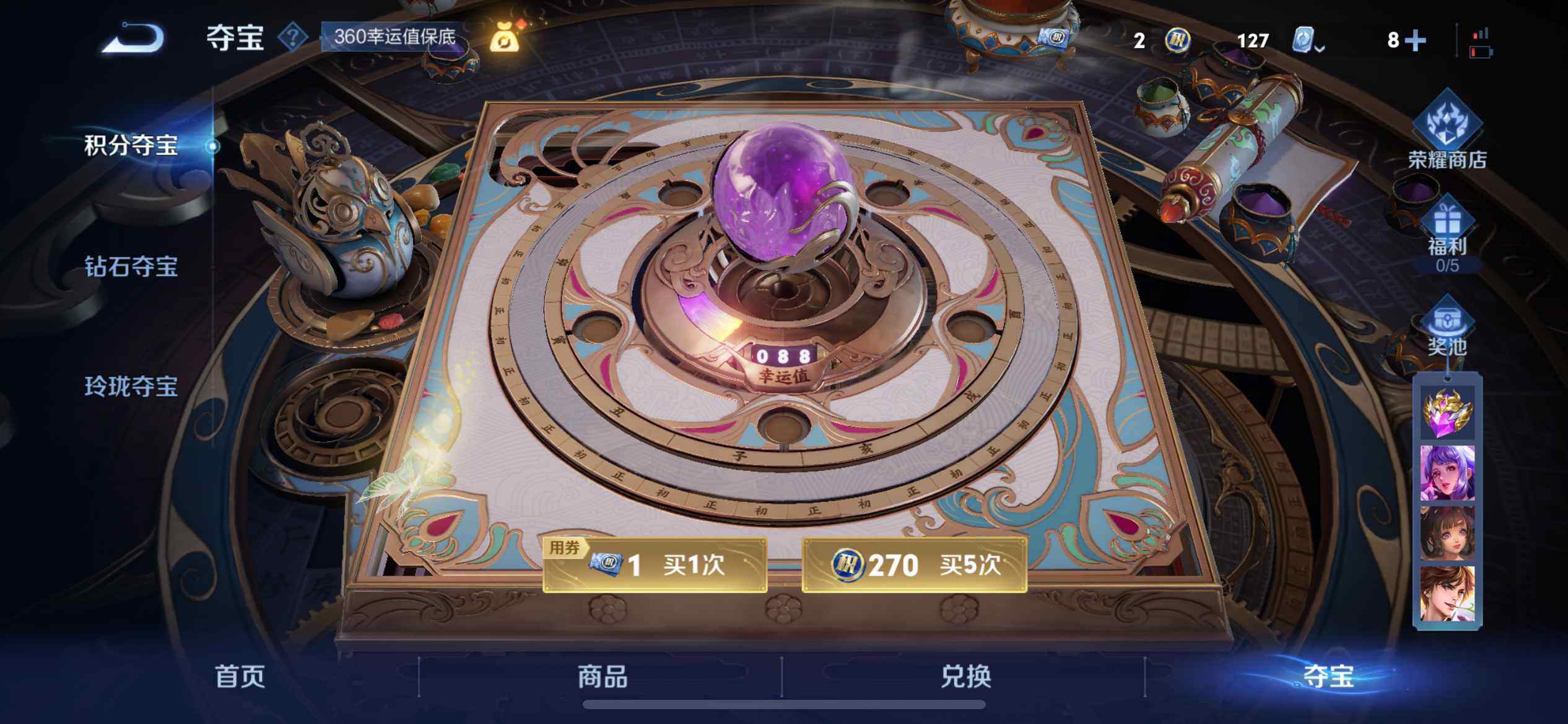 WZ033172060王者荣耀账号详情图27 WZ033172060王者荣耀账号详情图27