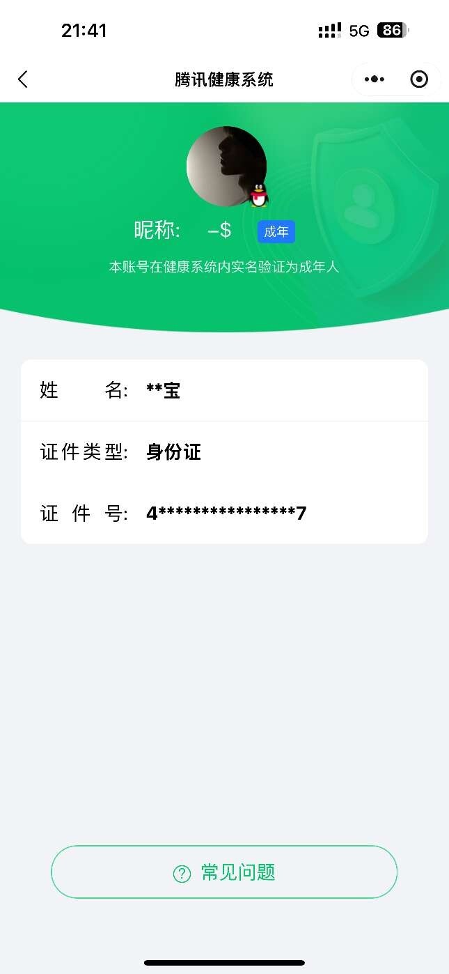 WZ033172060王者荣耀账号详情图29 WZ033172060王者荣耀账号详情图29