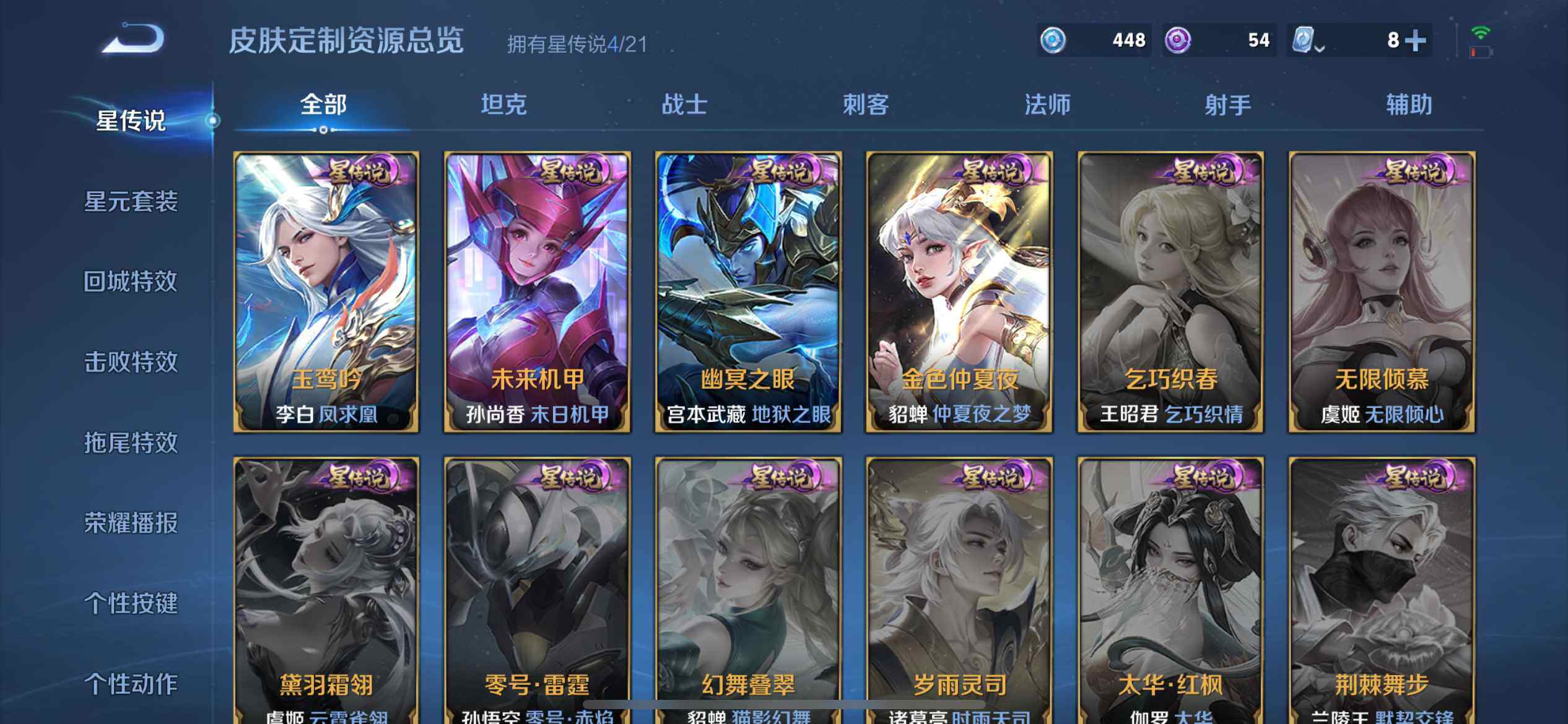 WZ033172060王者荣耀账号详情图30 WZ033172060王者荣耀账号详情图30