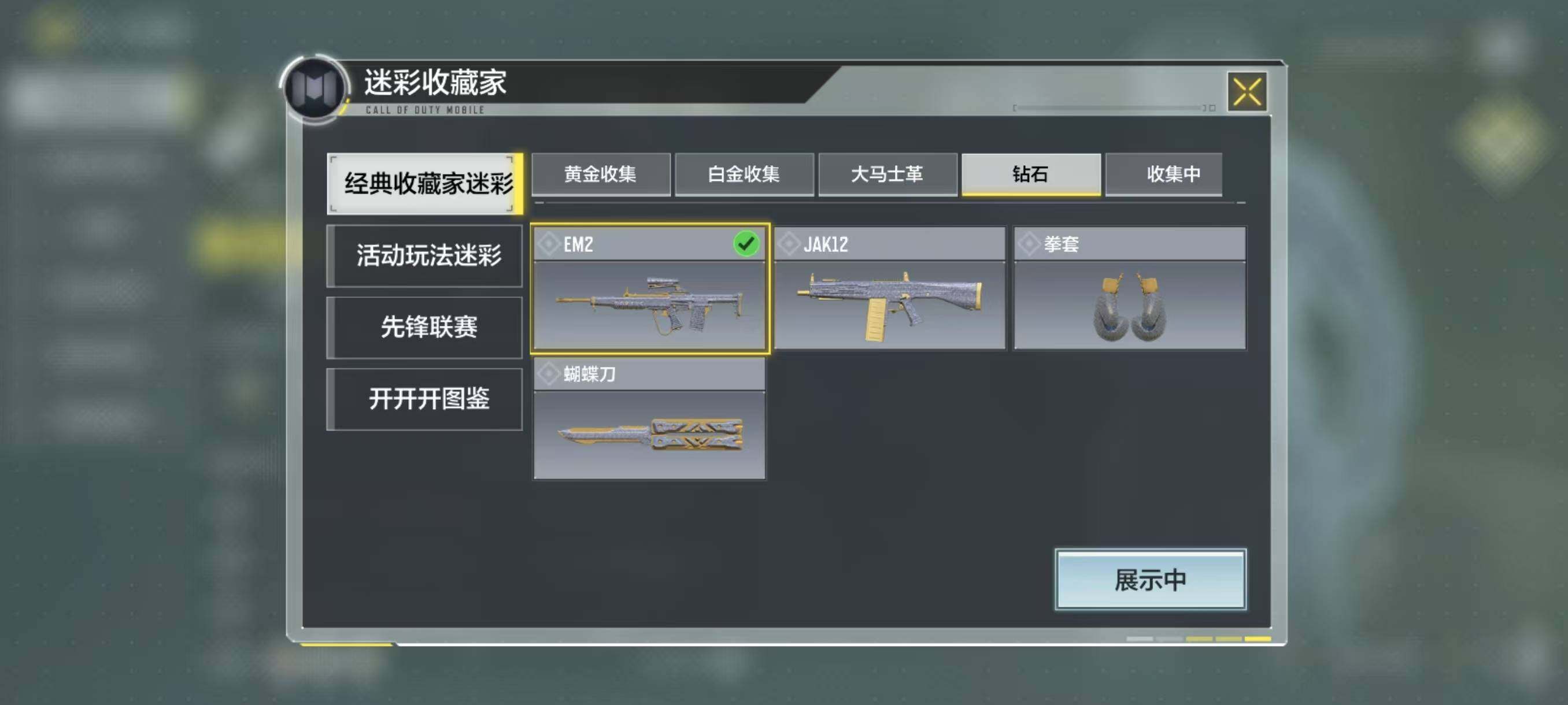 SMJZ34063使命召唤手游账号详情图2 SMJZ34063使命召唤手游账号详情图2