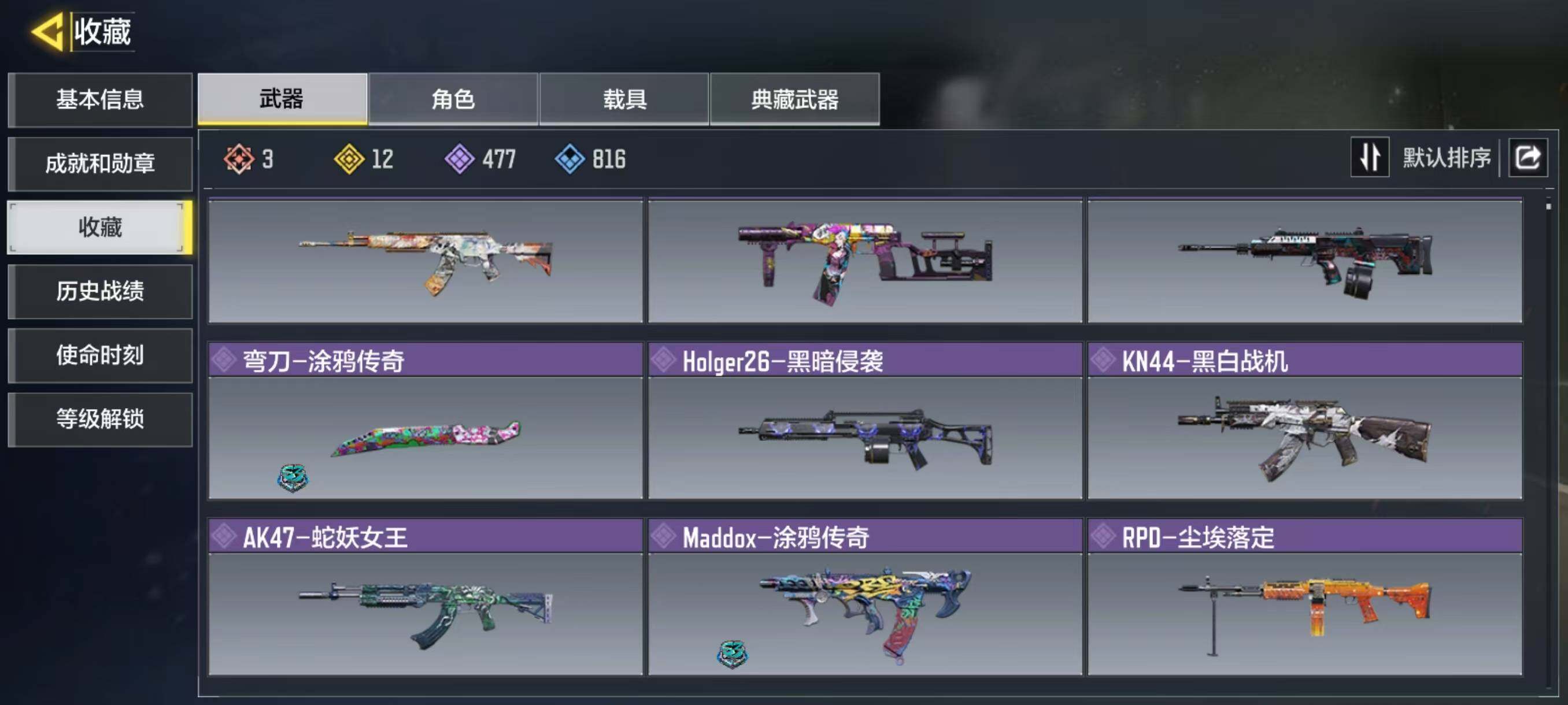 SMJZ34063使命召唤手游账号详情图5 SMJZ34063使命召唤手游账号详情图5