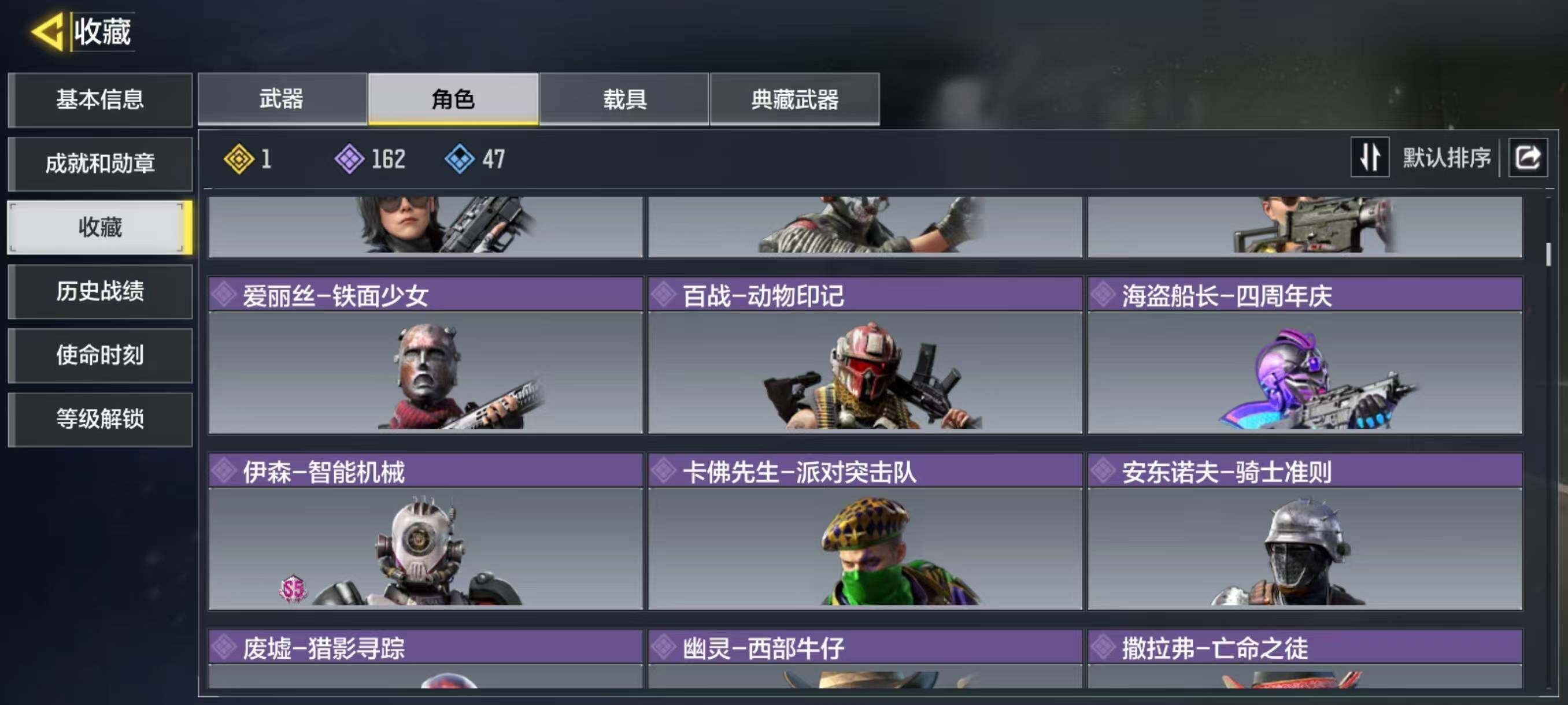 SMJZ34063使命召唤手游账号详情图10 SMJZ34063使命召唤手游账号详情图10