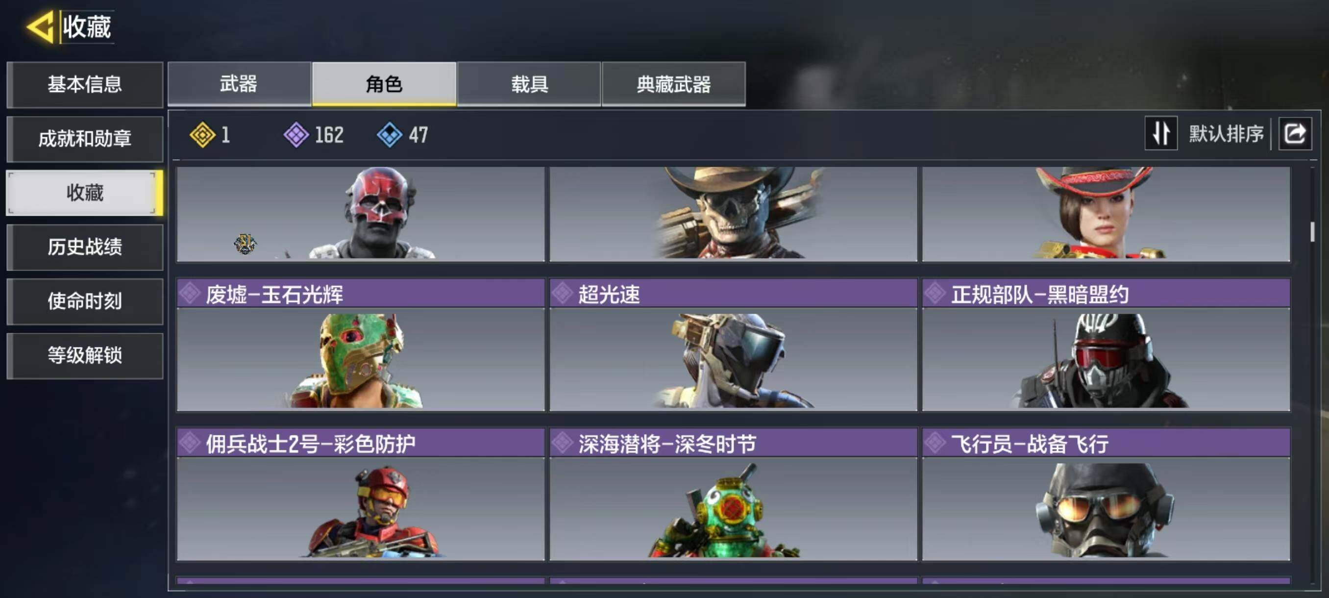 SMJZ34063使命召唤手游账号详情图11 SMJZ34063使命召唤手游账号详情图11