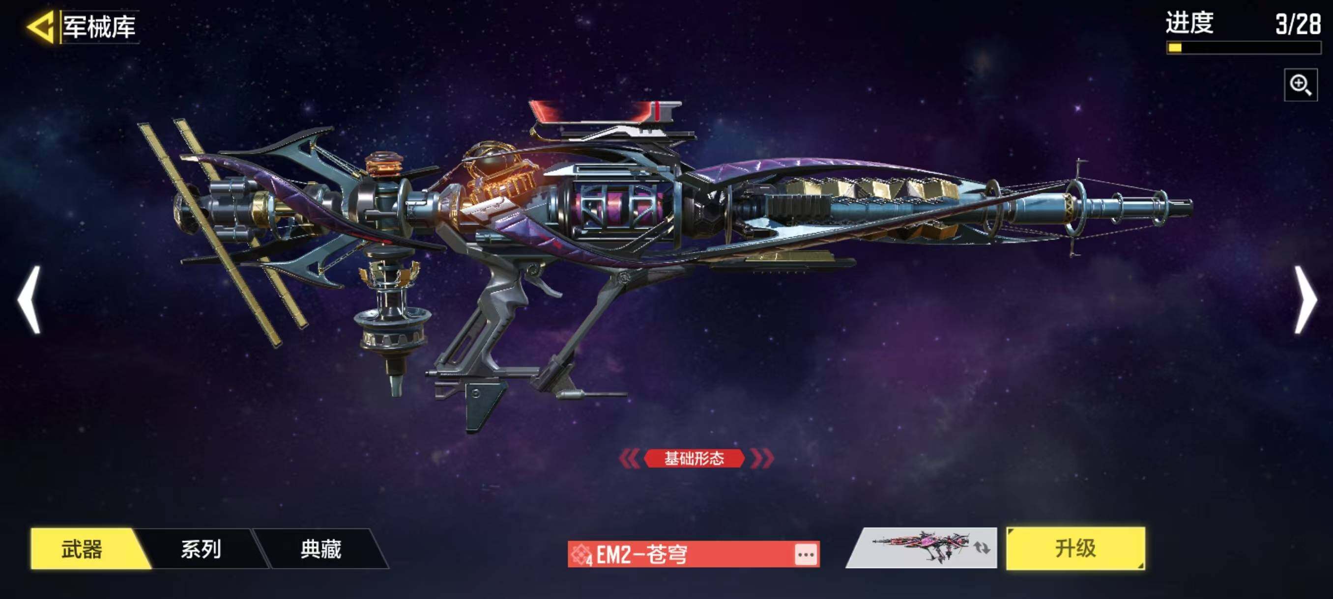 SMJZ34063使命召唤手游账号详情图15 SMJZ34063使命召唤手游账号详情图15