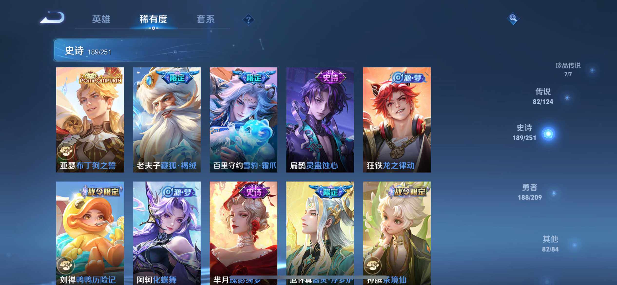 WZ033172057王者荣耀账号详情图16 WZ033172057王者荣耀账号详情图16