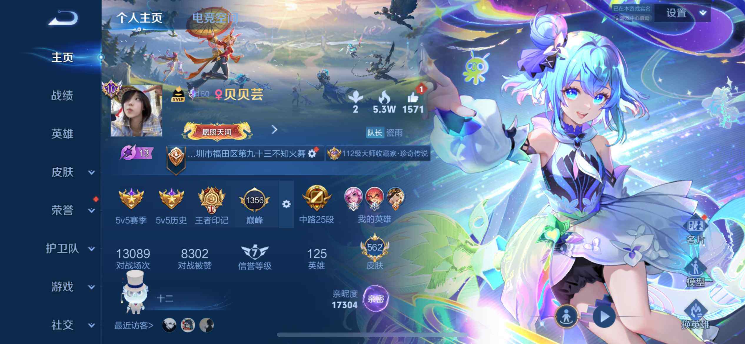 WZ033172057王者荣耀账号详情图17 WZ033172057王者荣耀账号详情图17