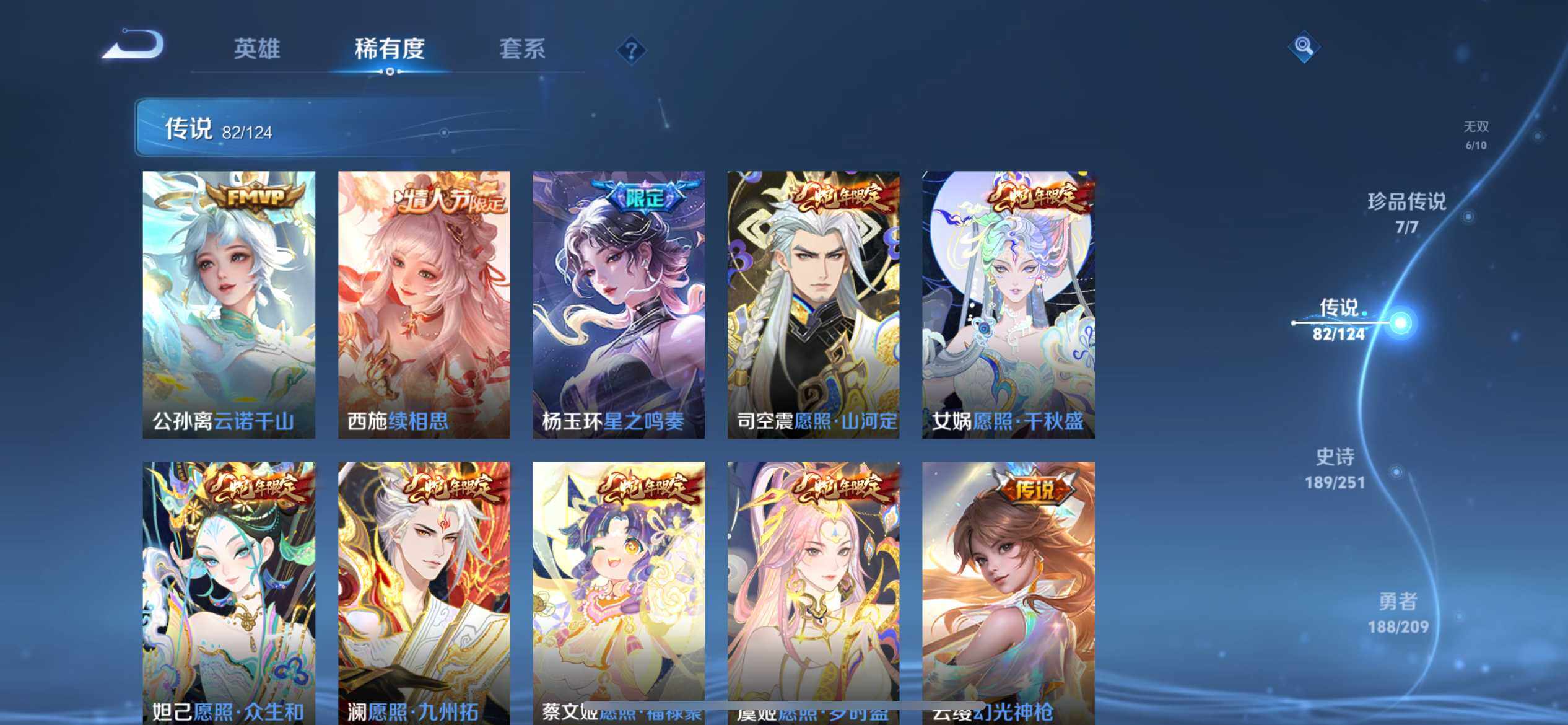 WZ033172057王者荣耀账号详情图19 WZ033172057王者荣耀账号详情图19