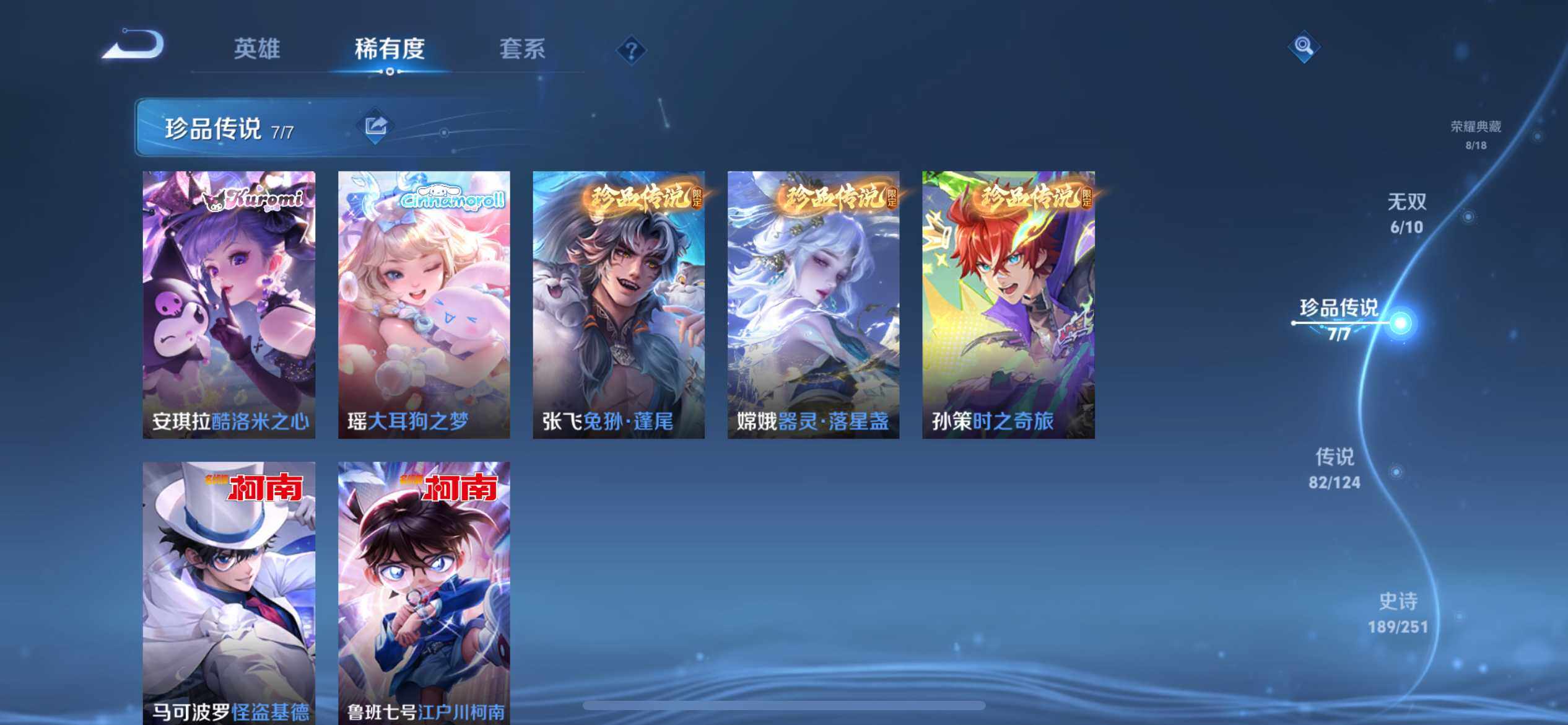 WZ033172057王者荣耀账号详情图20 WZ033172057王者荣耀账号详情图20