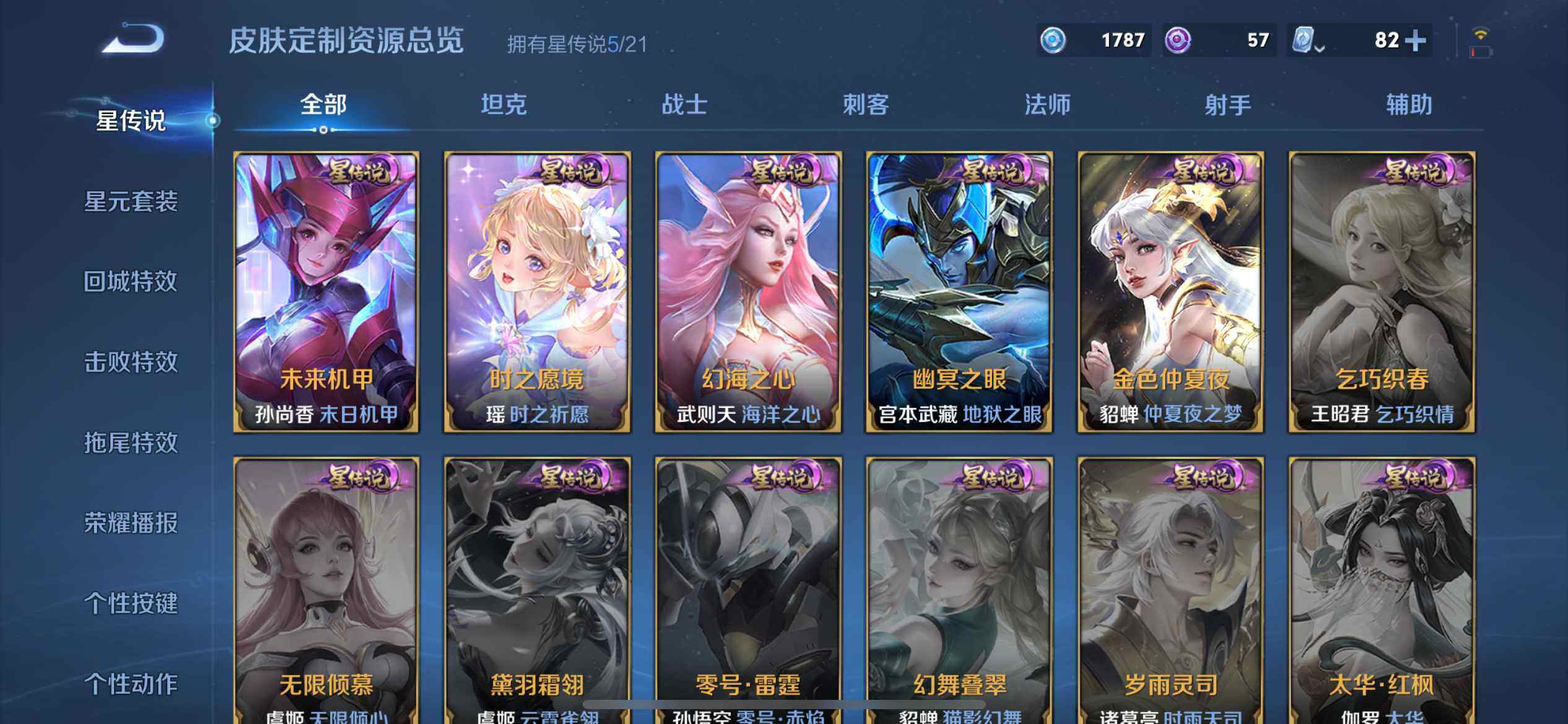 WZ033172057王者荣耀账号详情图22 WZ033172057王者荣耀账号详情图22