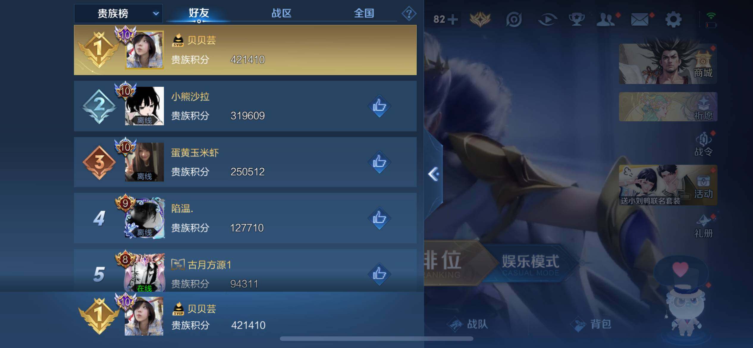WZ033172057王者荣耀账号详情图23 WZ033172057王者荣耀账号详情图23