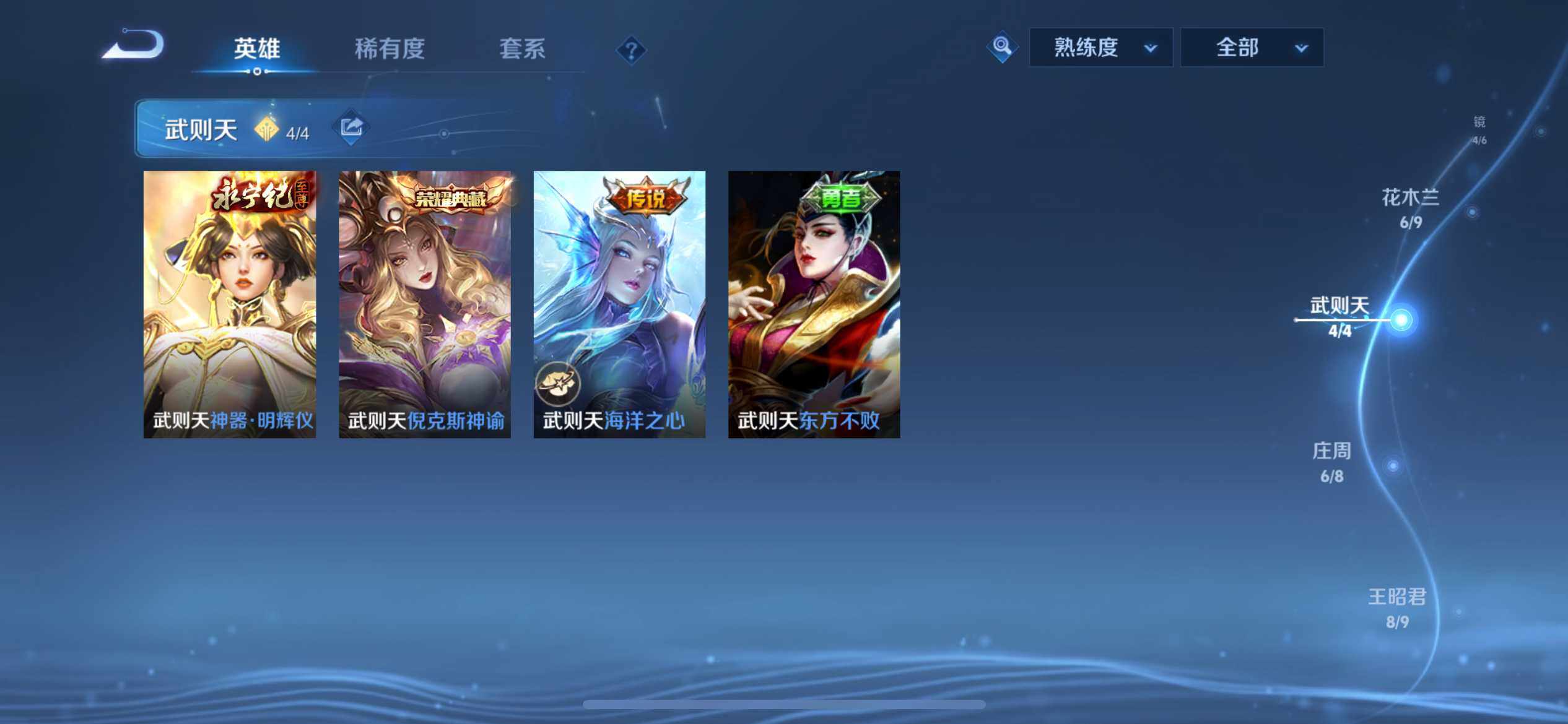 WZ033172057王者荣耀账号详情图24 WZ033172057王者荣耀账号详情图24