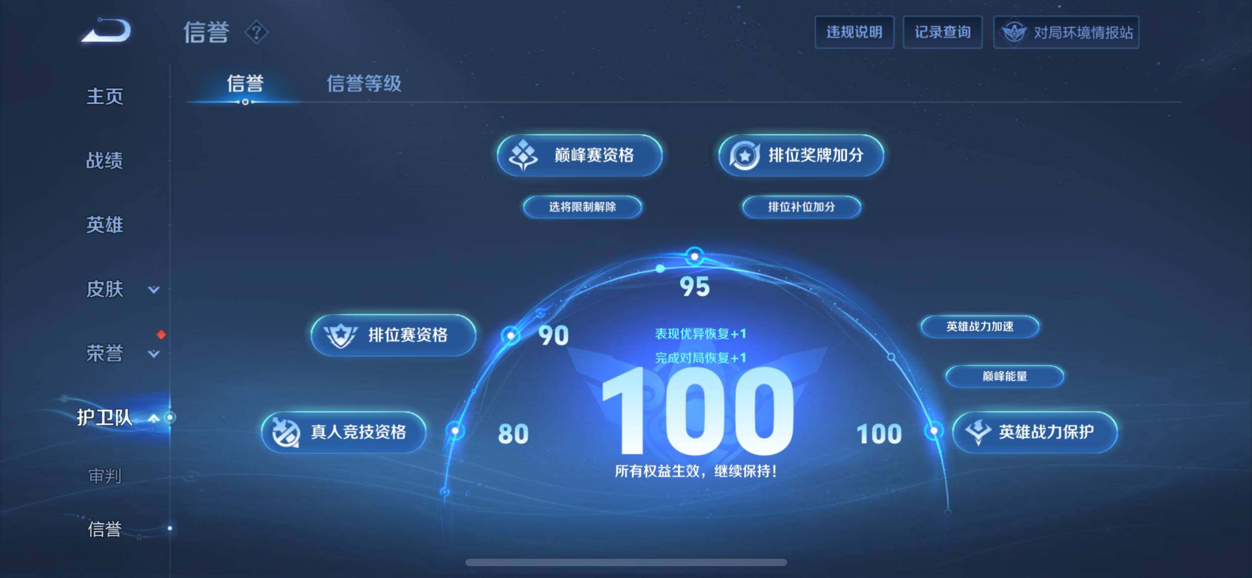 WZ033172057王者荣耀账号详情图25 WZ033172057王者荣耀账号详情图25