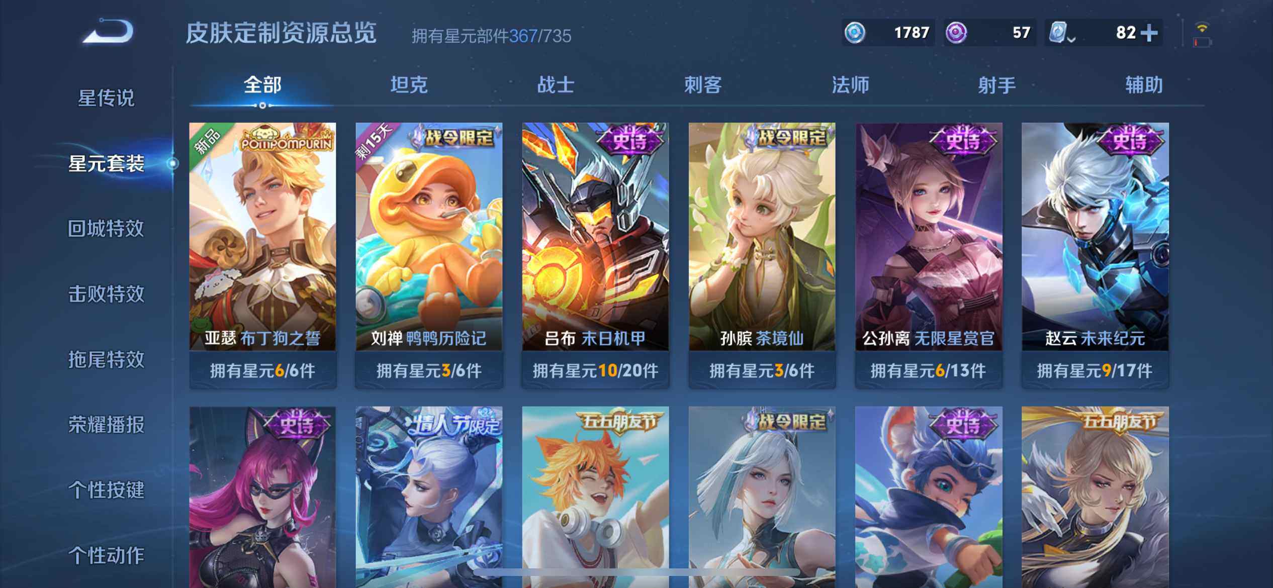 WZ033172057王者荣耀账号详情图26 WZ033172057王者荣耀账号详情图26