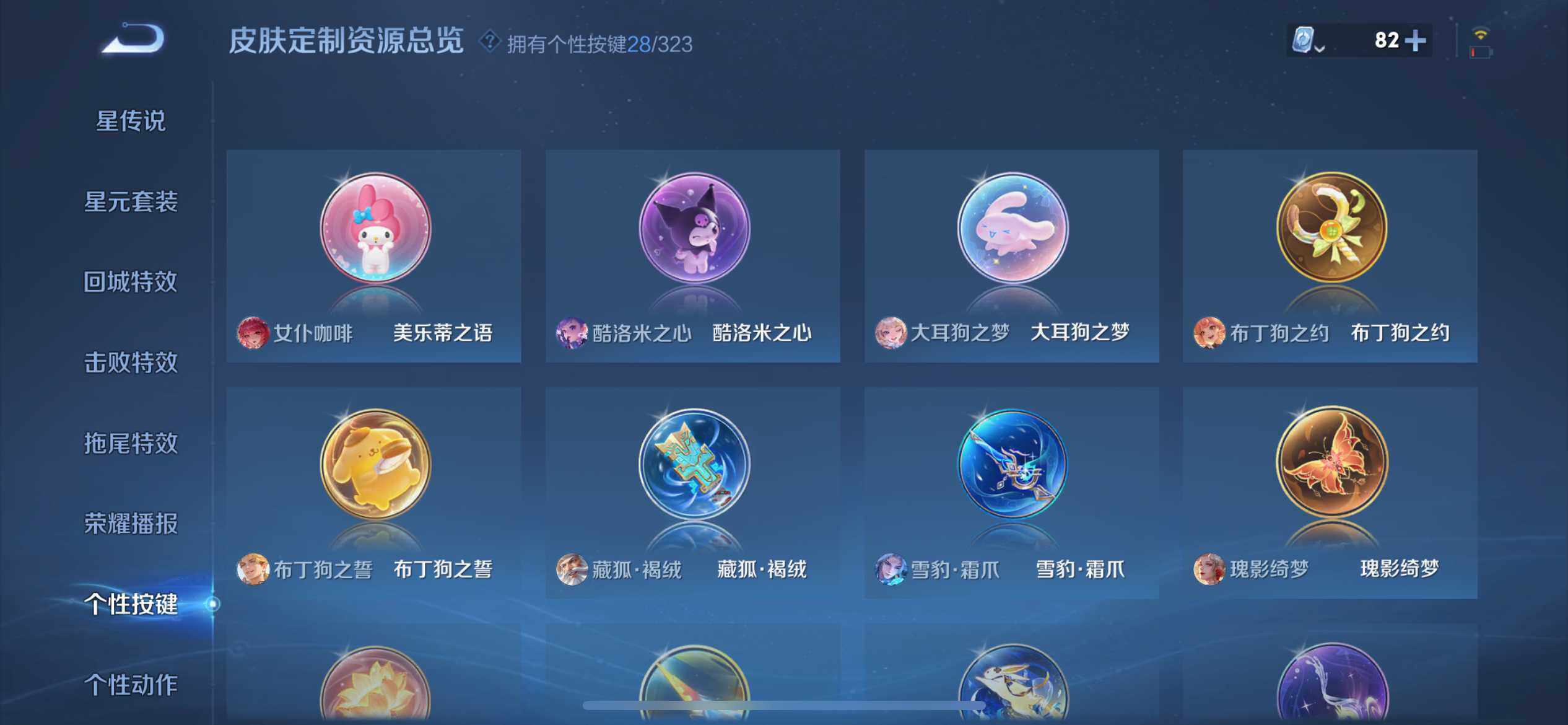 WZ033172057王者荣耀账号详情图27 WZ033172057王者荣耀账号详情图27
