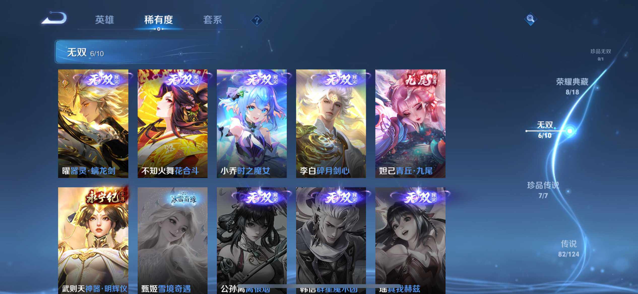 WZ033172057王者荣耀账号详情图28 WZ033172057王者荣耀账号详情图28