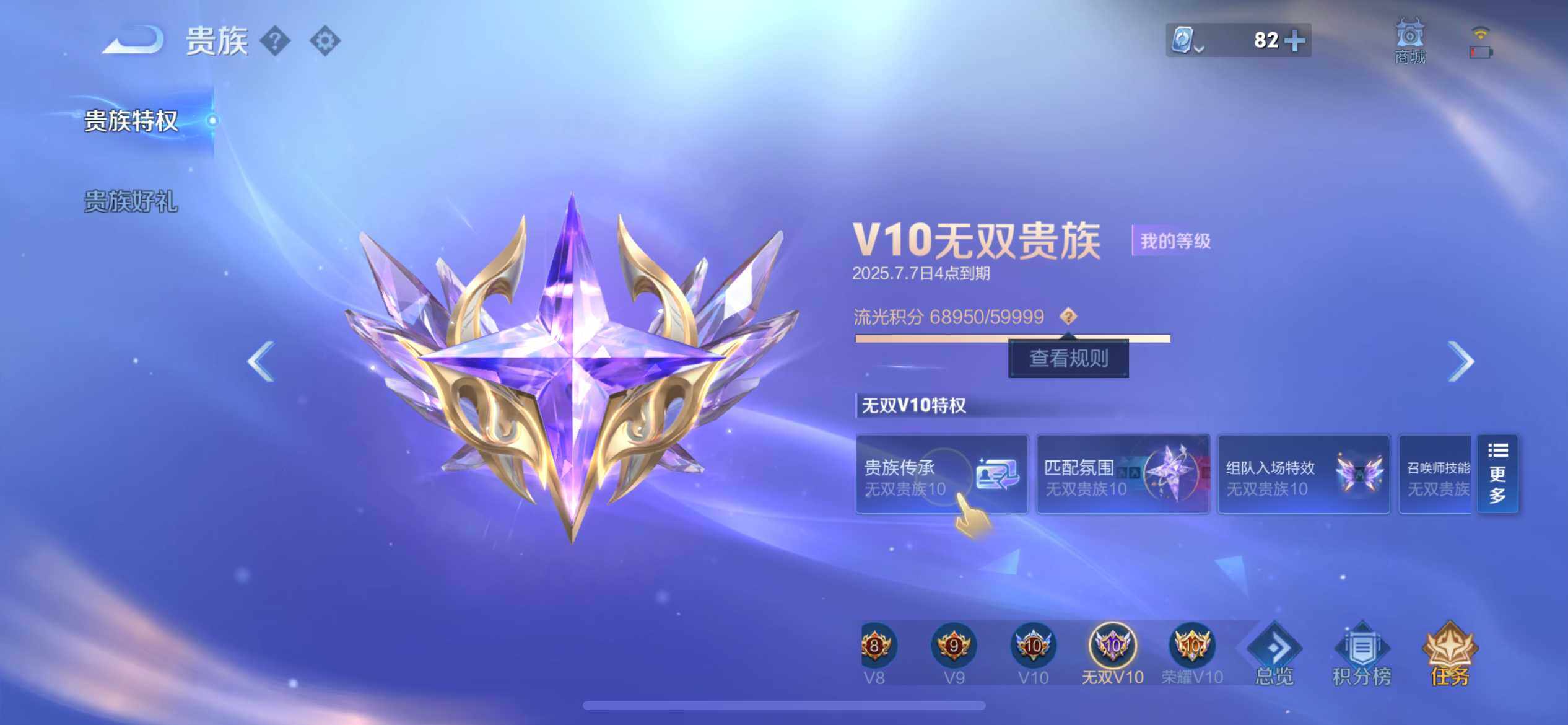 WZ033172057王者荣耀账号详情图30 WZ033172057王者荣耀账号详情图30
