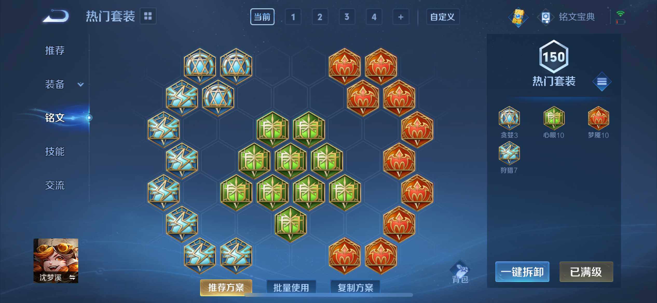 WZ033172057王者荣耀账号详情图31 WZ033172057王者荣耀账号详情图31