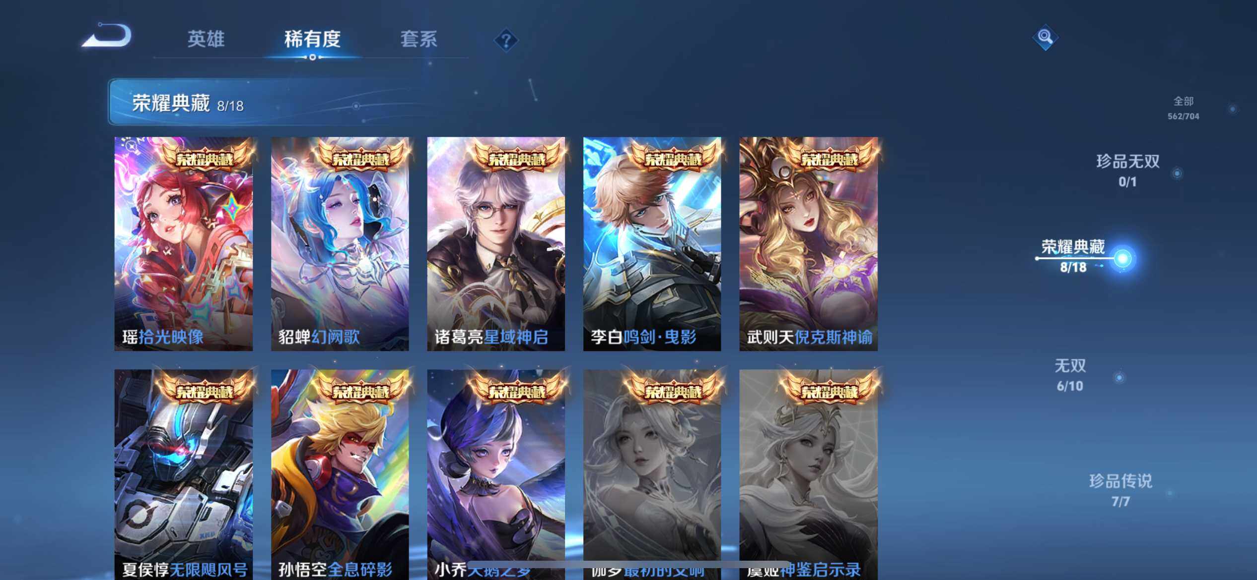 WZ033172057王者荣耀账号详情图32 WZ033172057王者荣耀账号详情图32