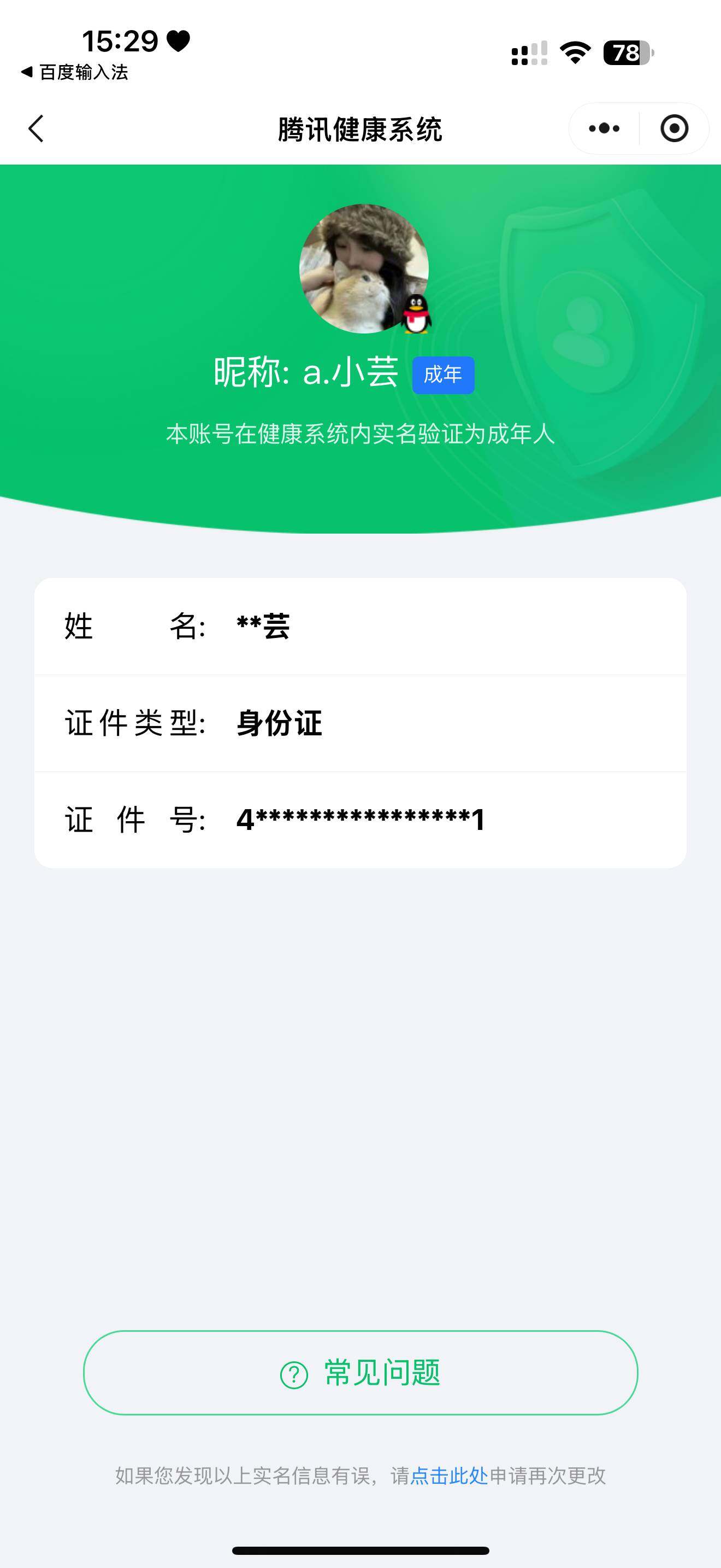 WZ033172057王者荣耀账号详情图34 WZ033172057王者荣耀账号详情图34